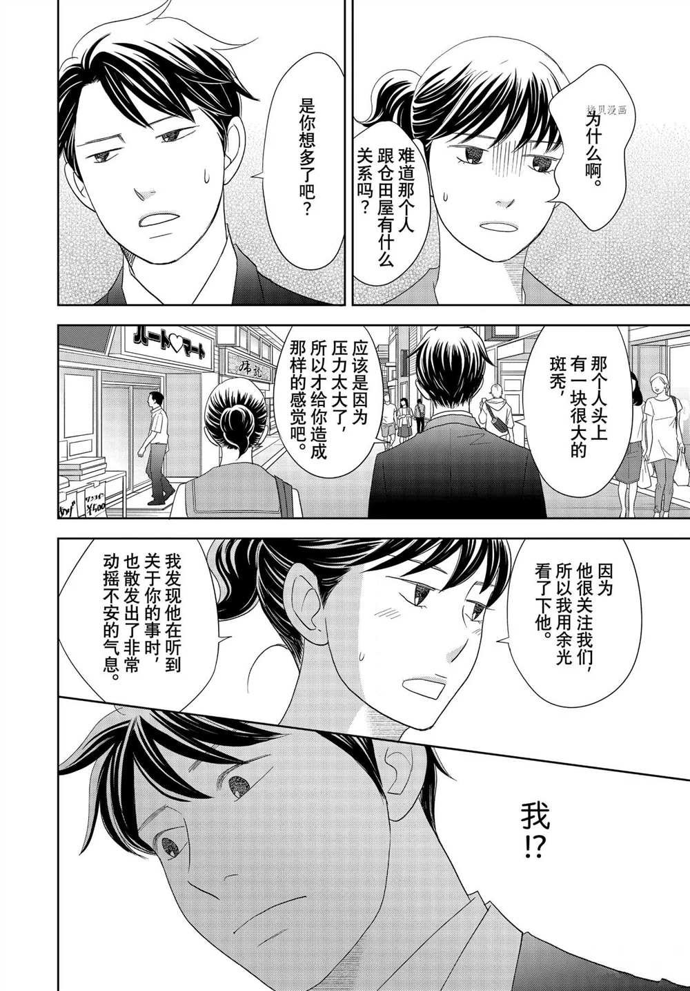 第64话 试看版