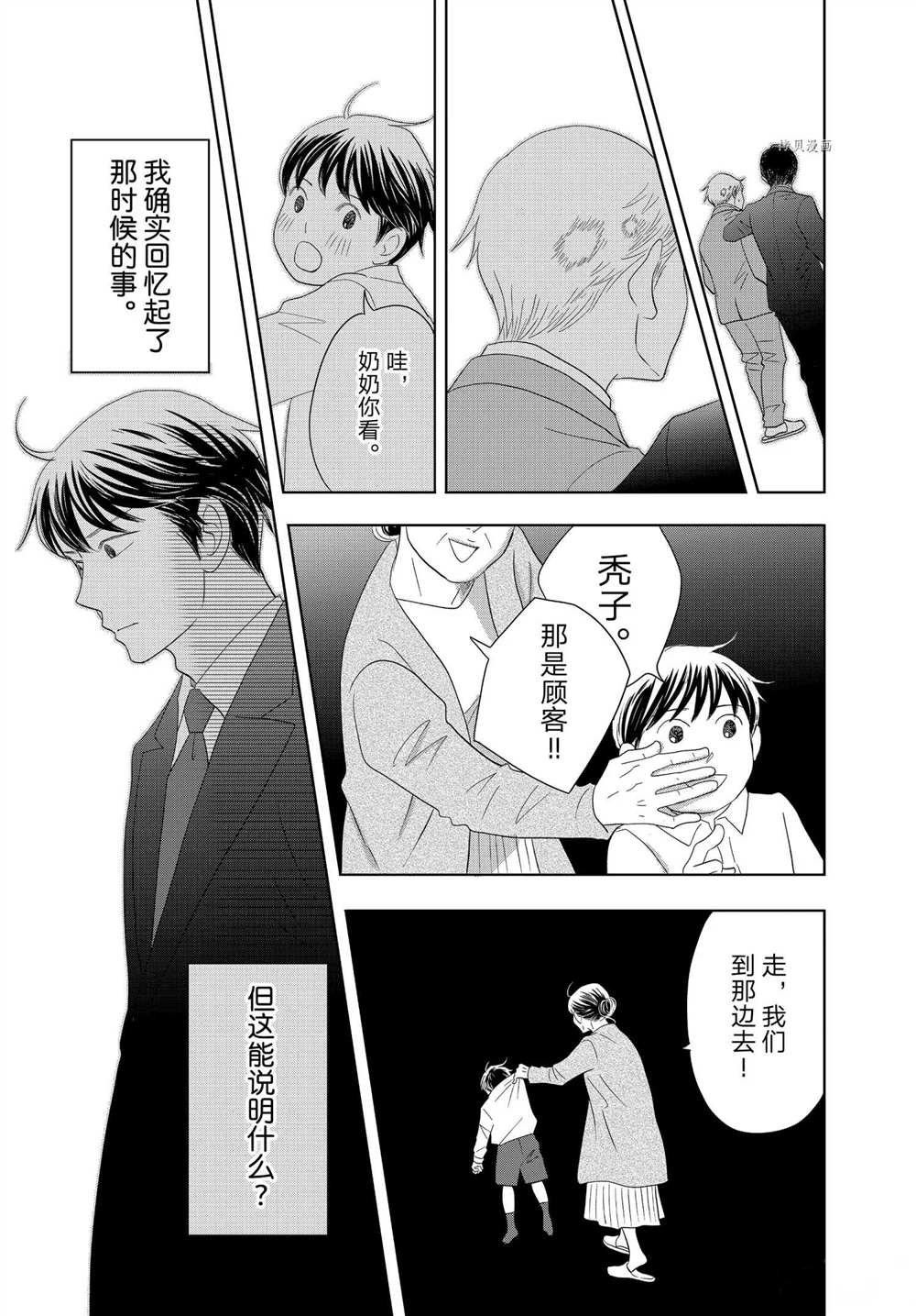 第64话 试看版
