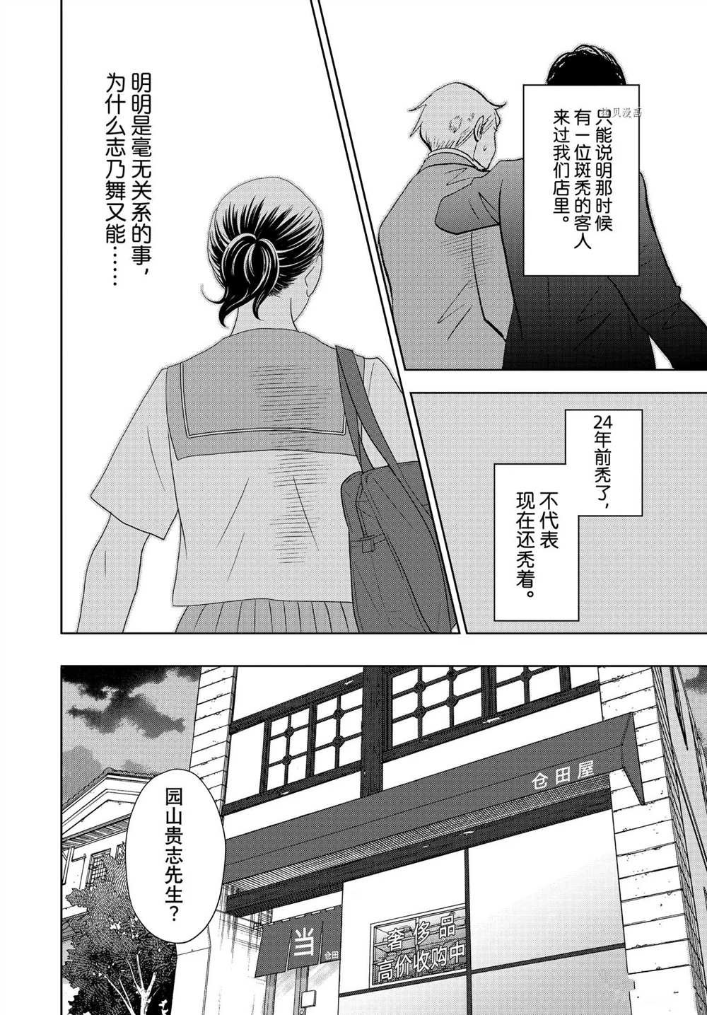 第64话 试看版