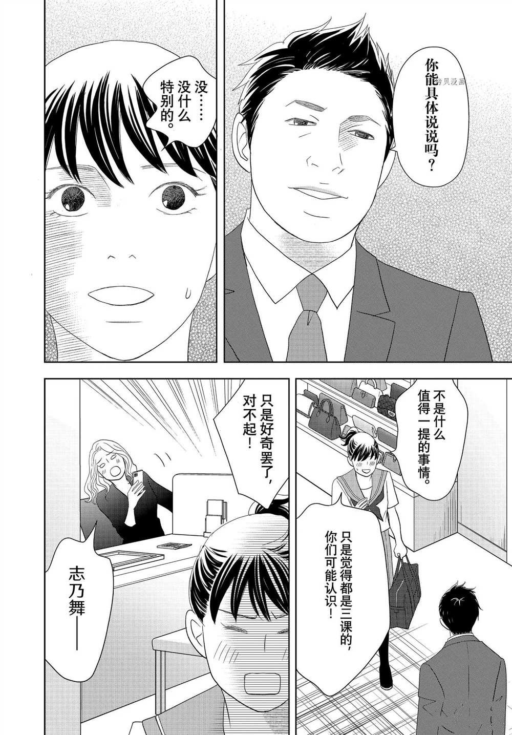 第64话 试看版