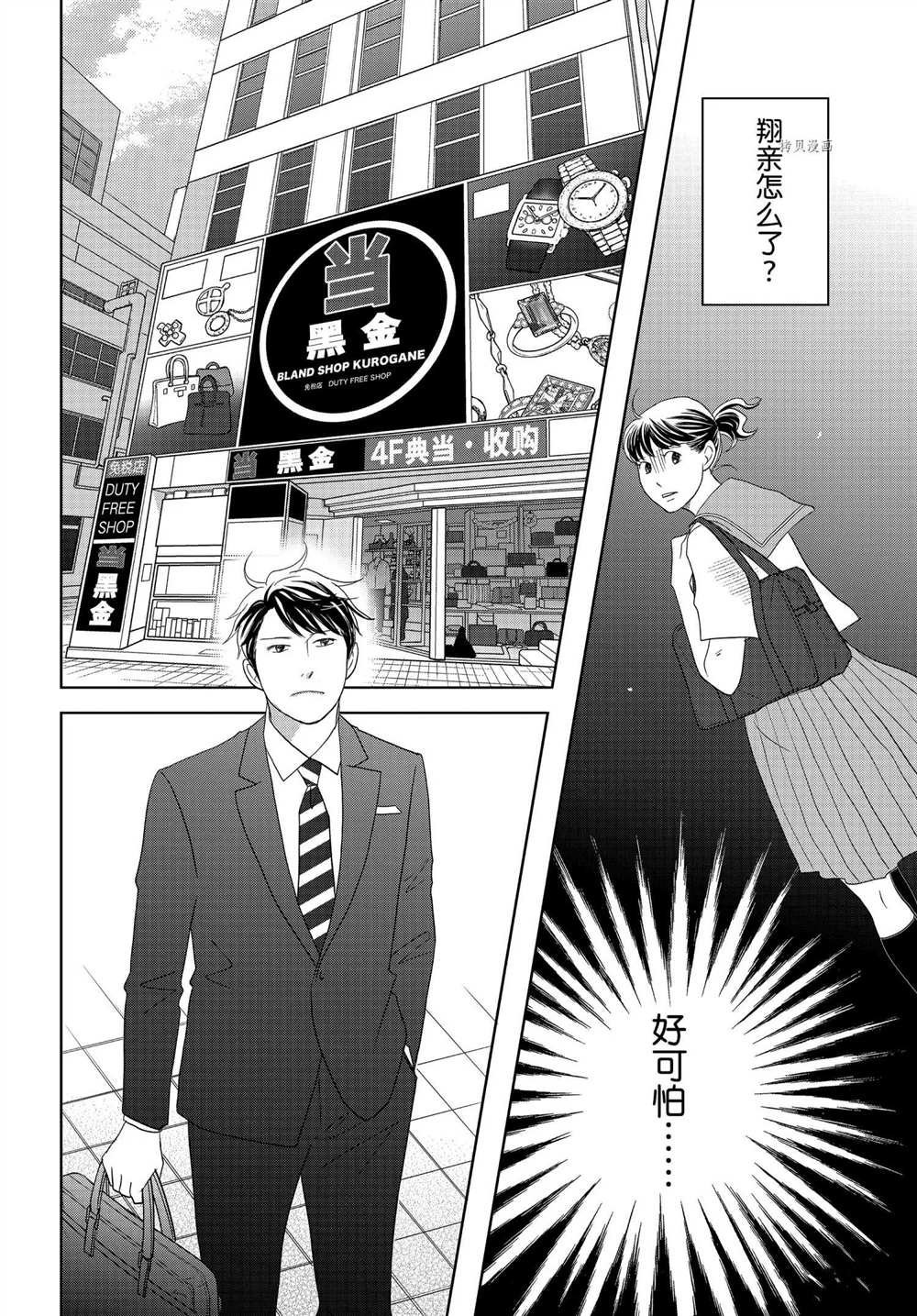 第64话 试看版