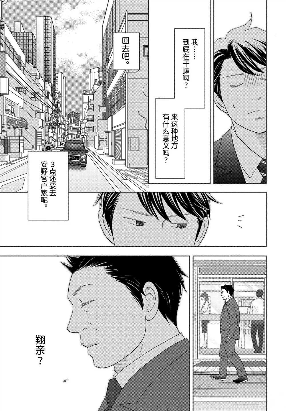 第64话 试看版