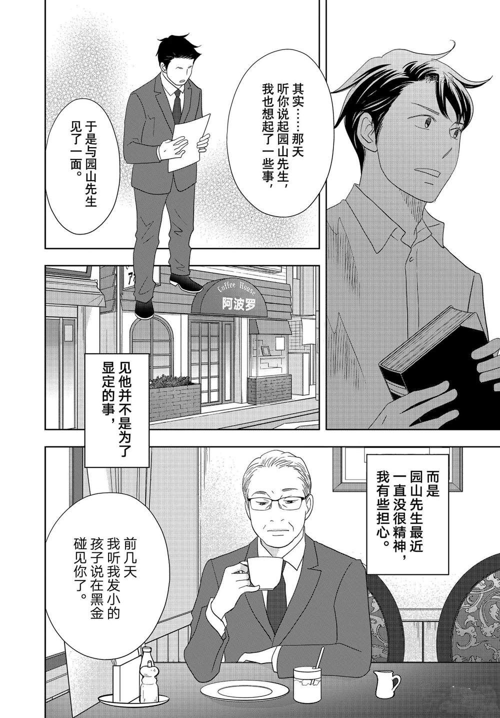 第65话