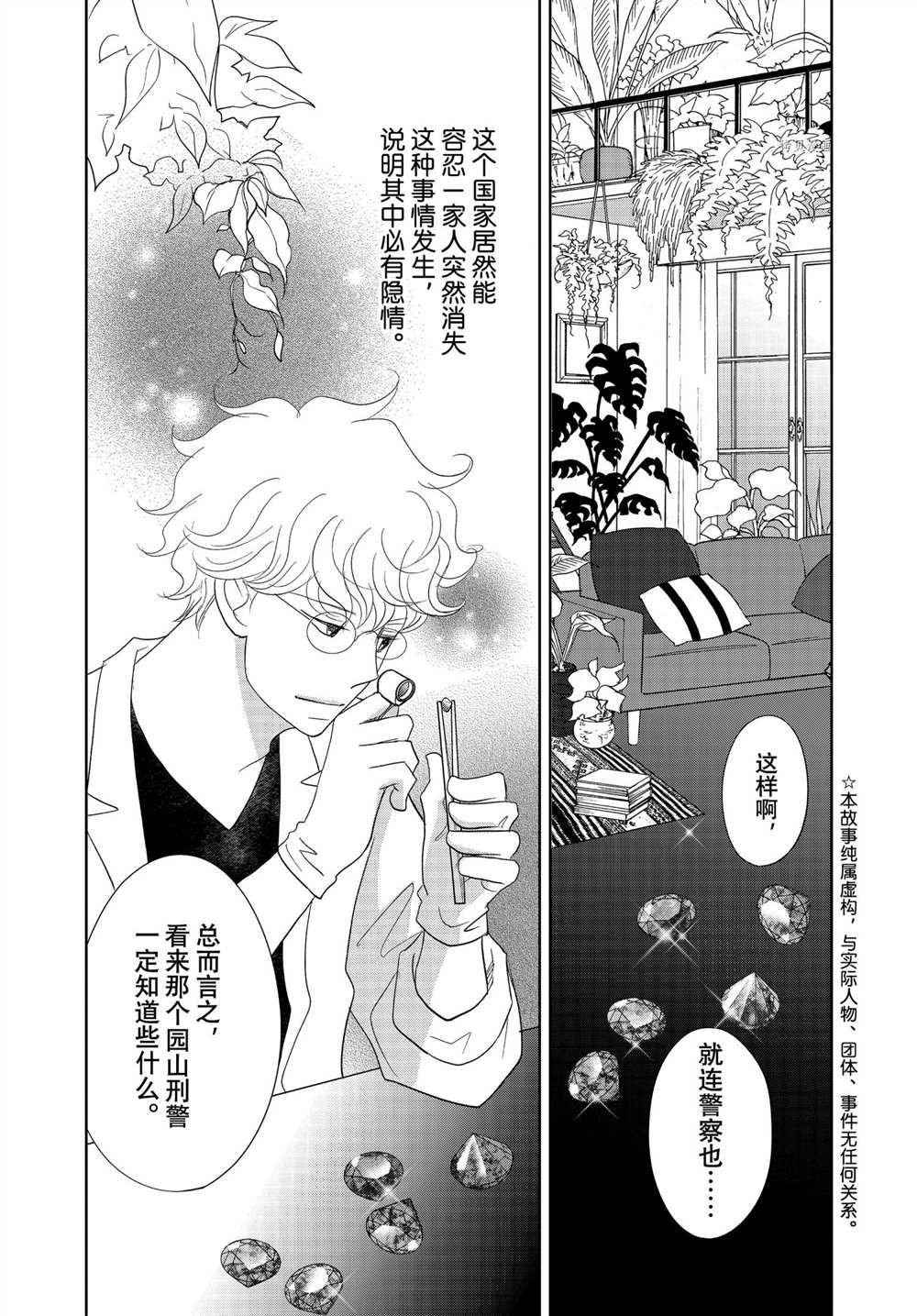 第66话 试看版