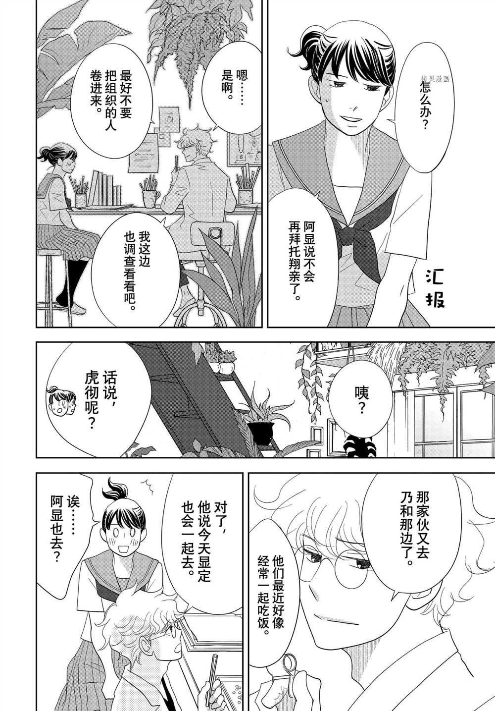 第66话 试看版