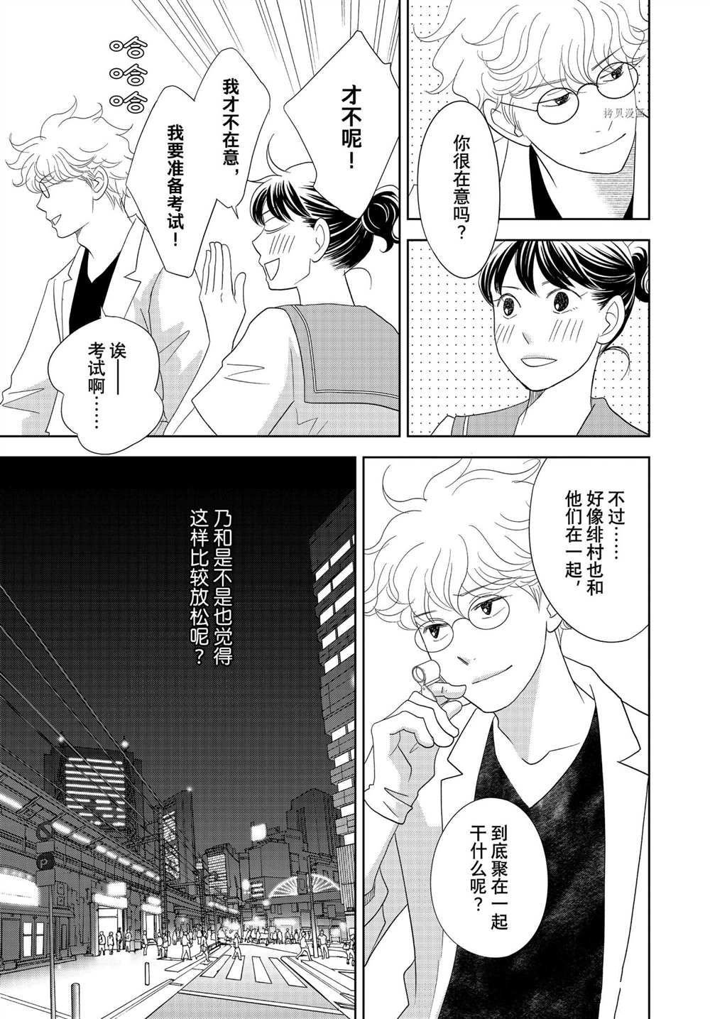 第66话 试看版