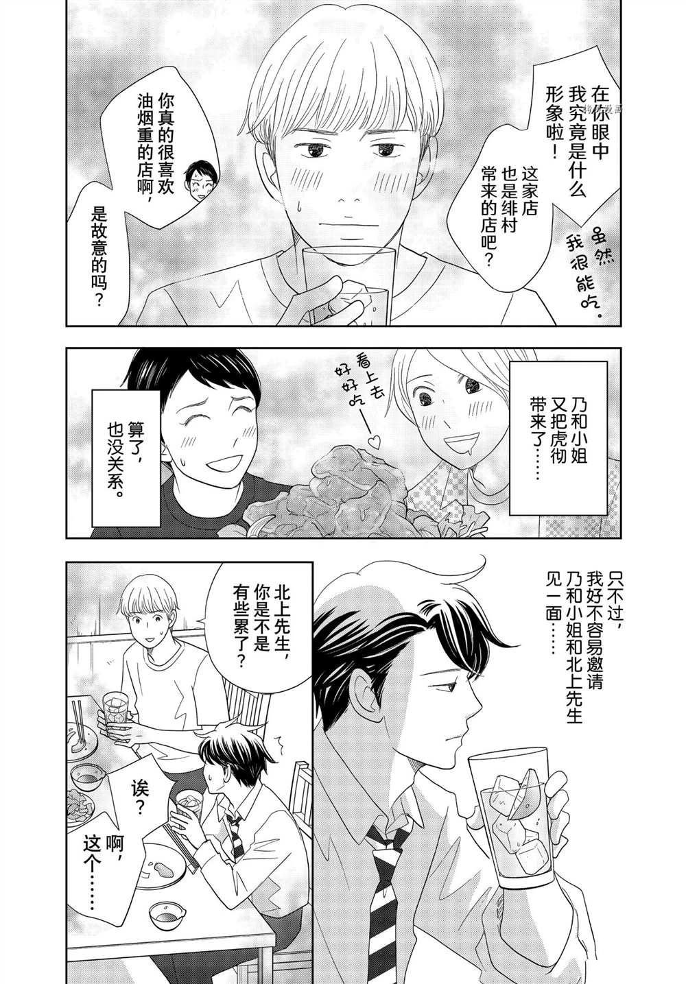 第66话 试看版