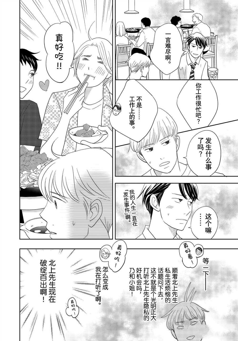 第66话 试看版