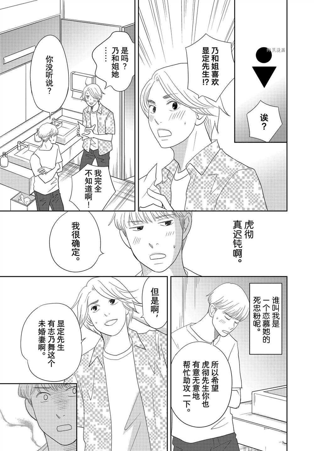 第66话 试看版