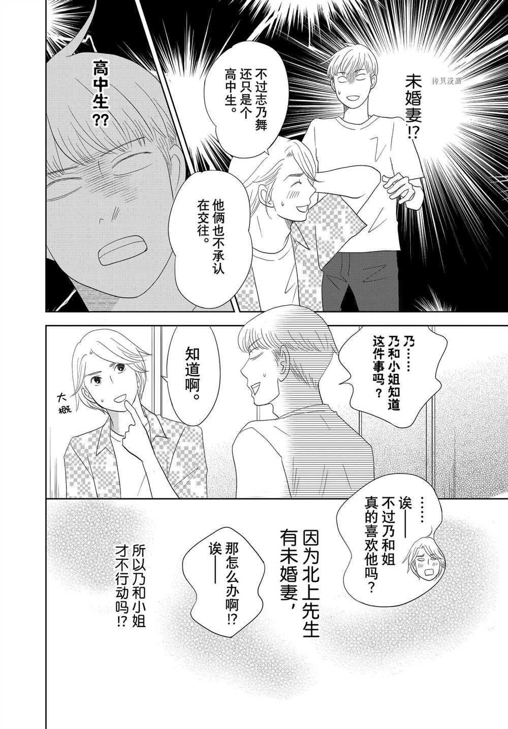 第66话 试看版