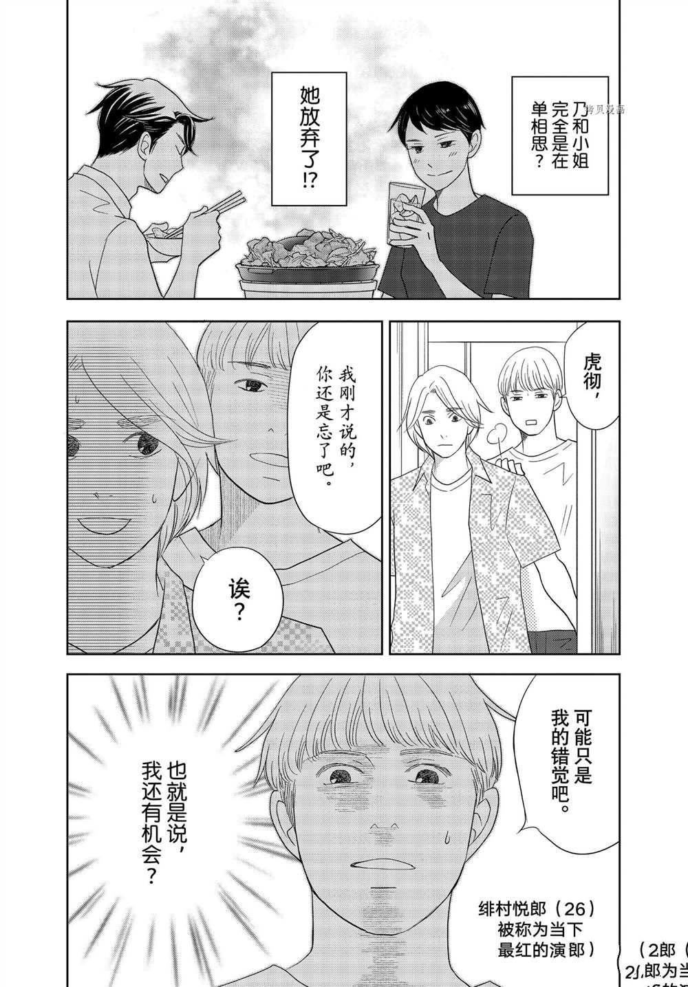 第66话 试看版
