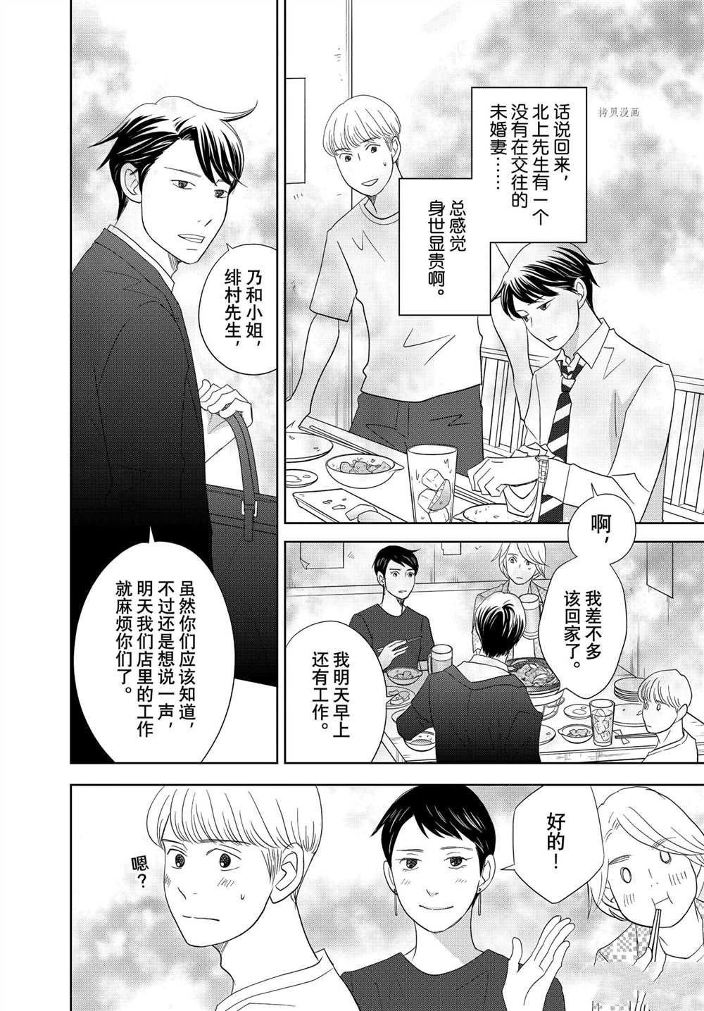 第66话 试看版