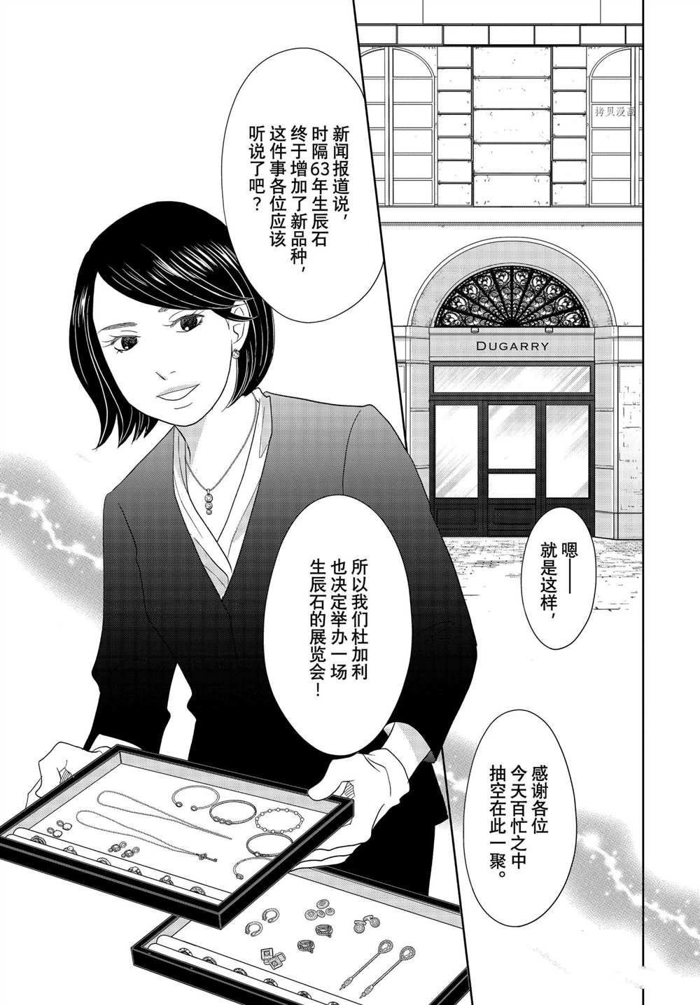 第66话 试看版