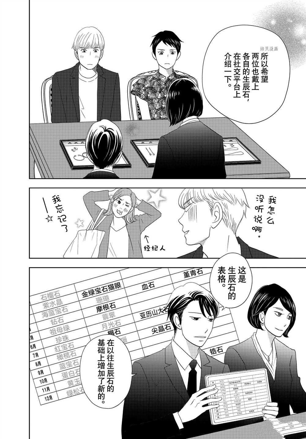 第66话 试看版