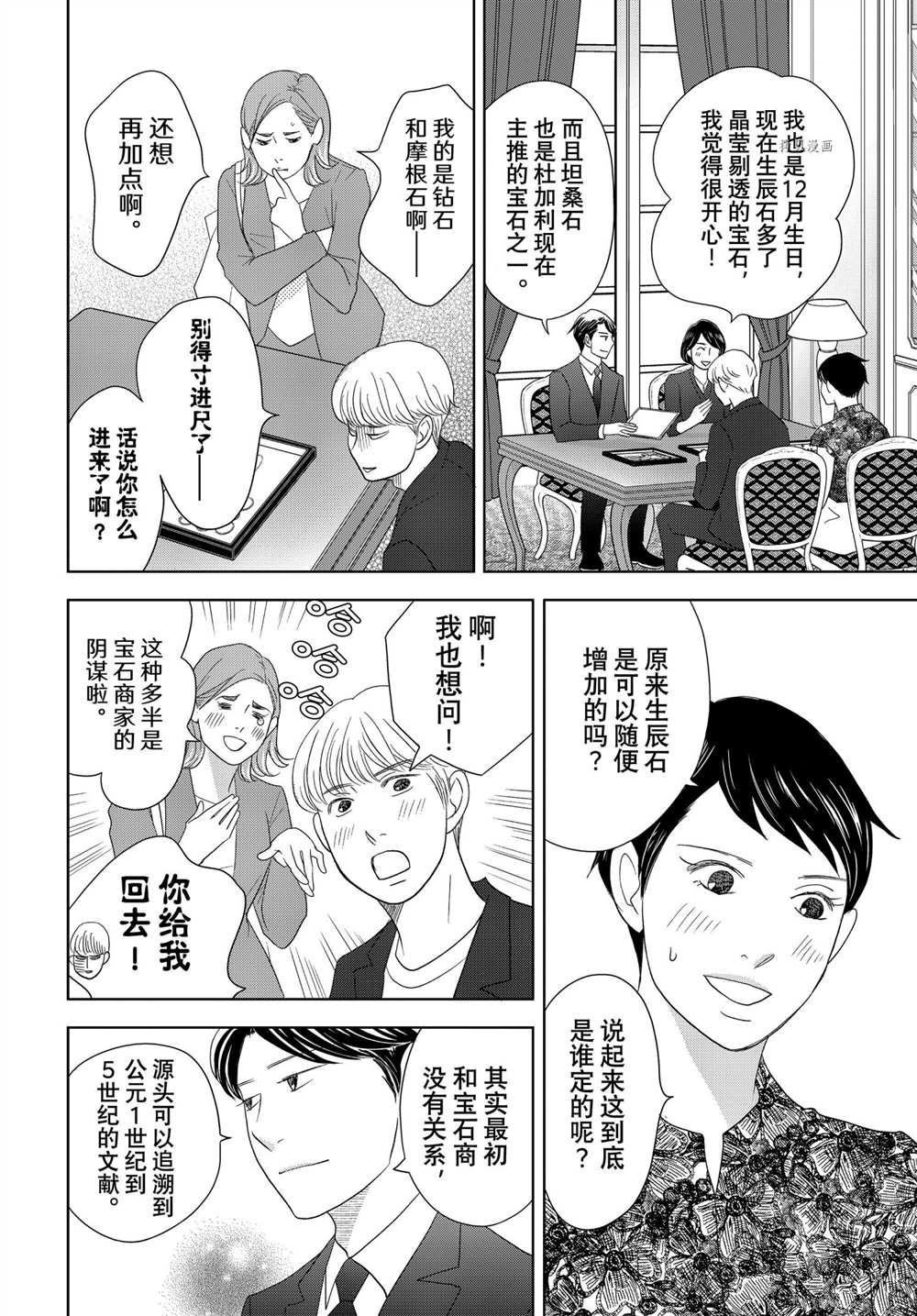 第66话 试看版
