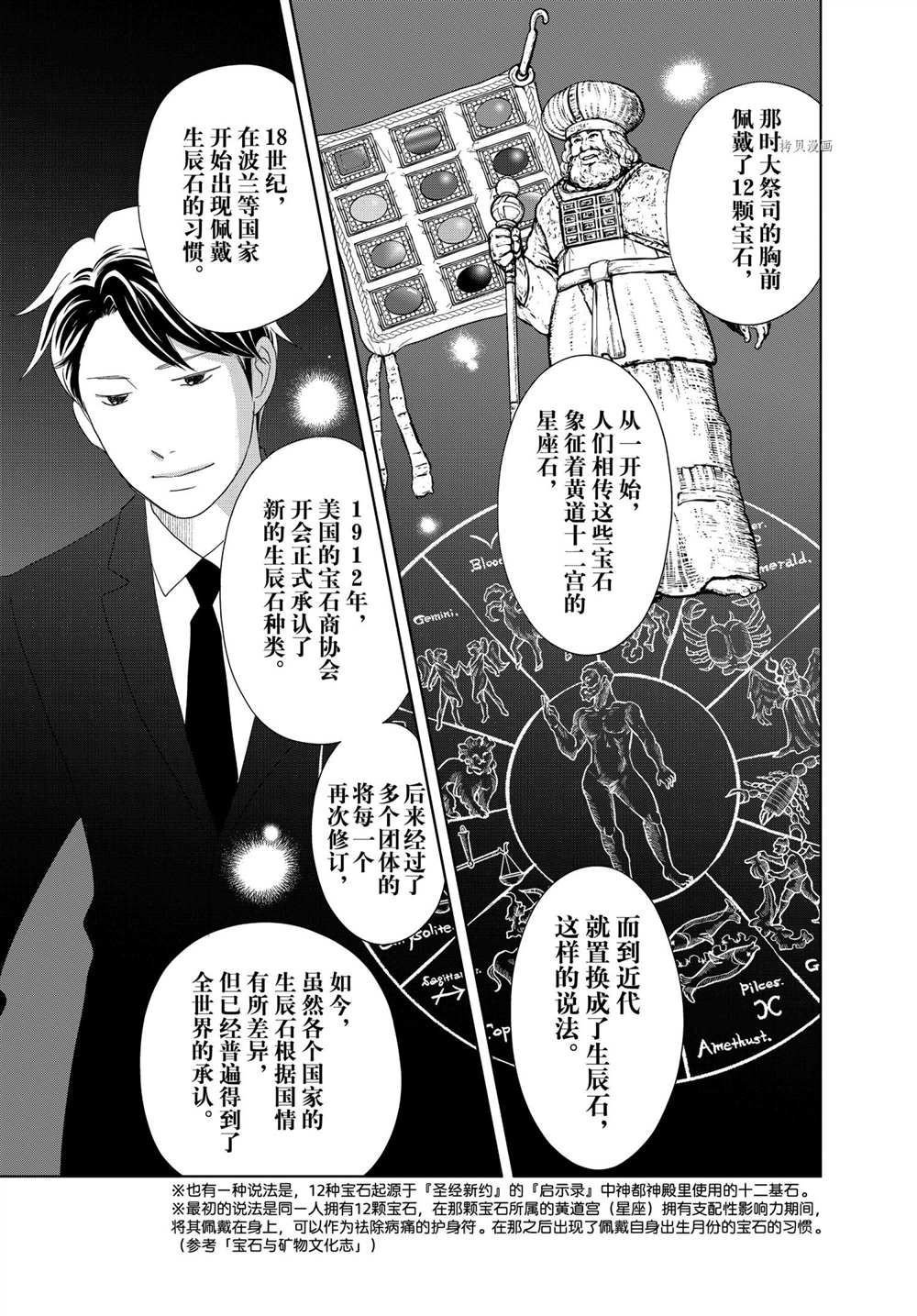 第66话 试看版