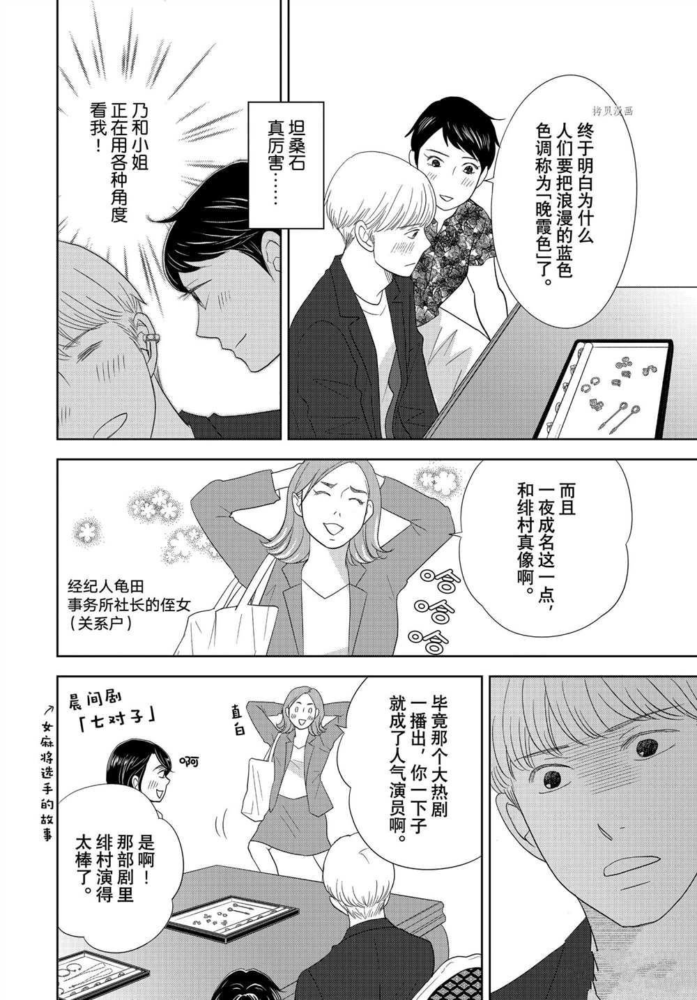 第66话 试看版
