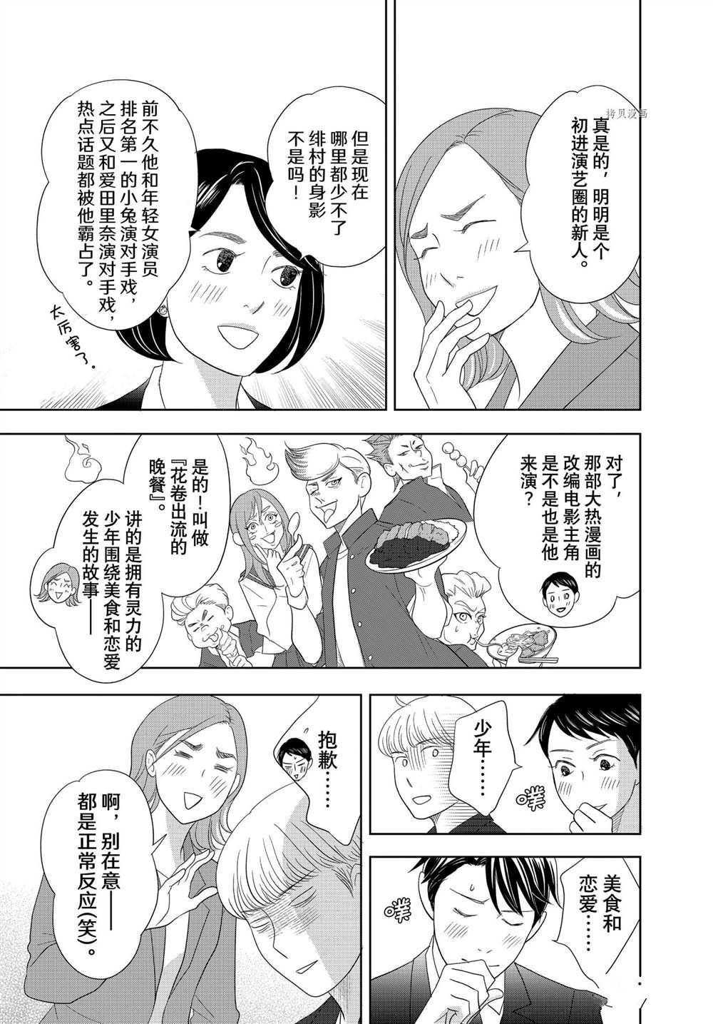第66话 试看版
