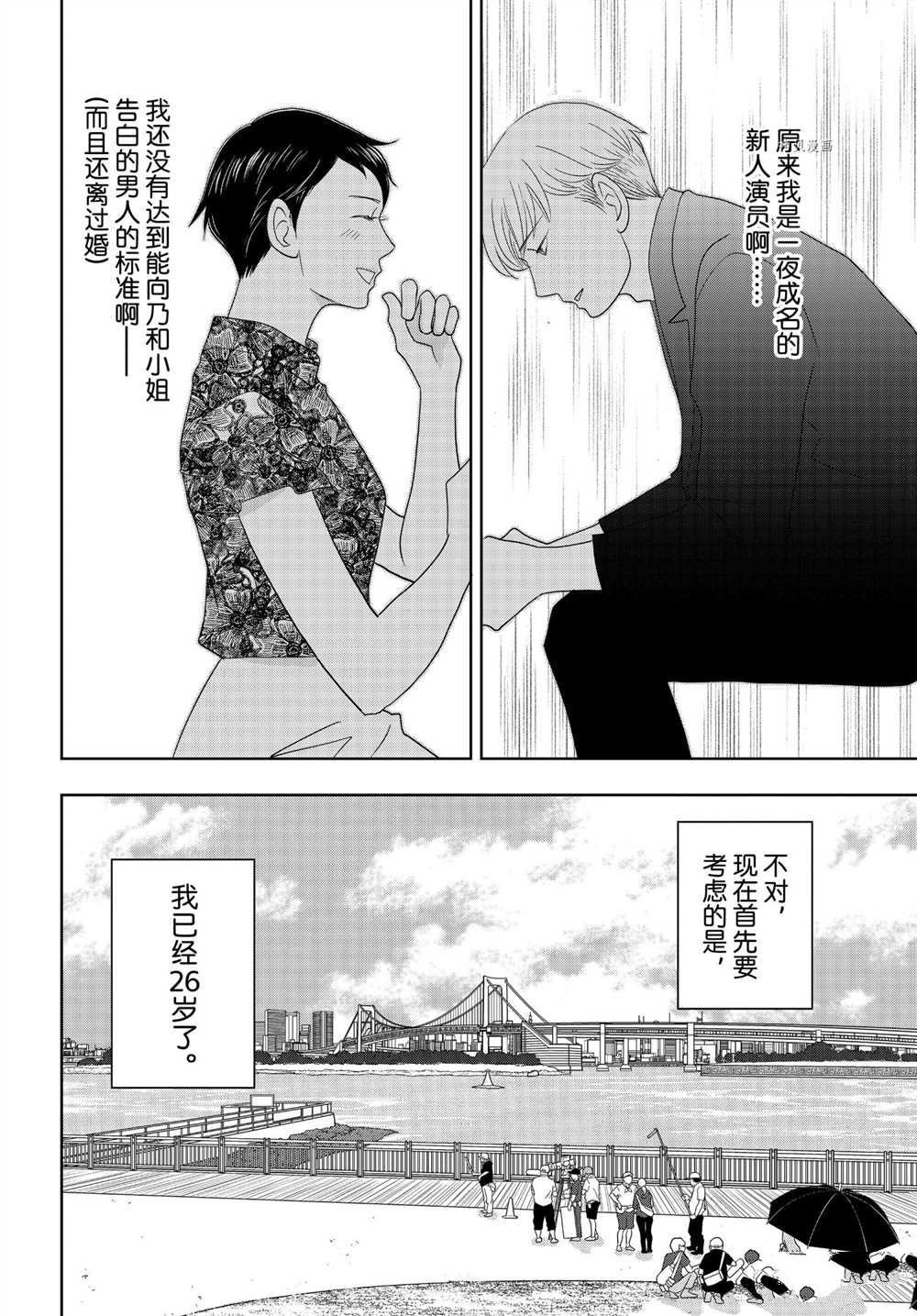 第66话 试看版