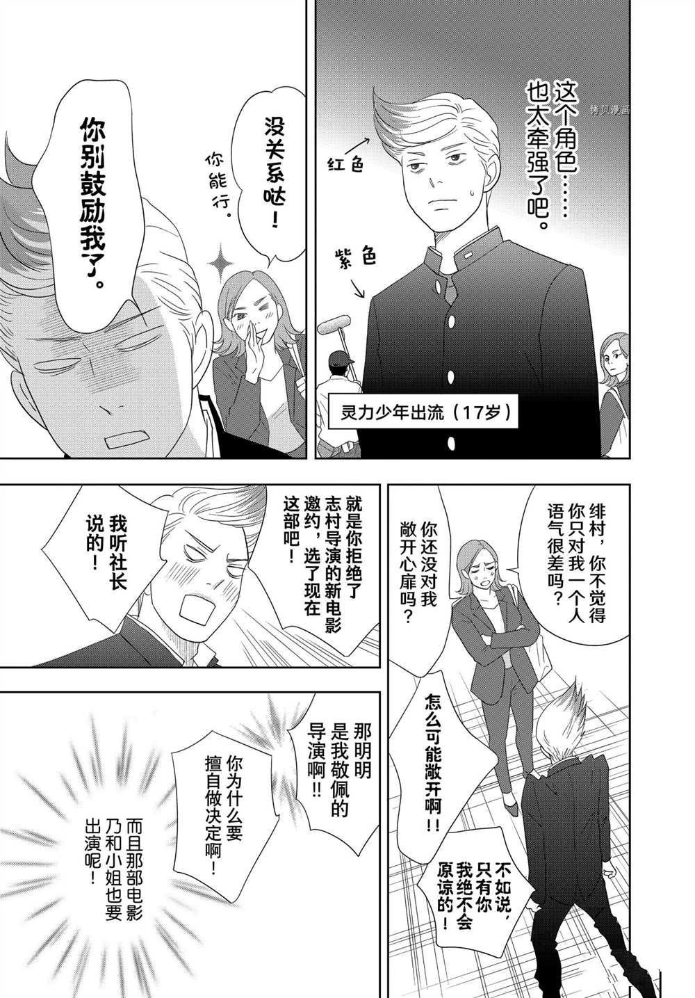 第66话 试看版