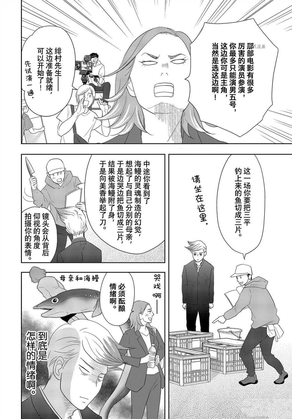 第66话 试看版