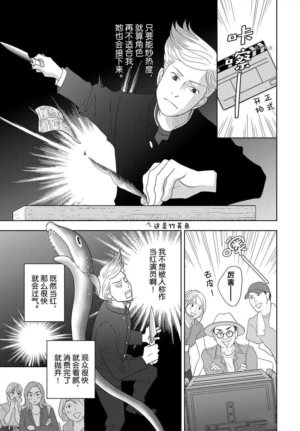 第66话 试看版