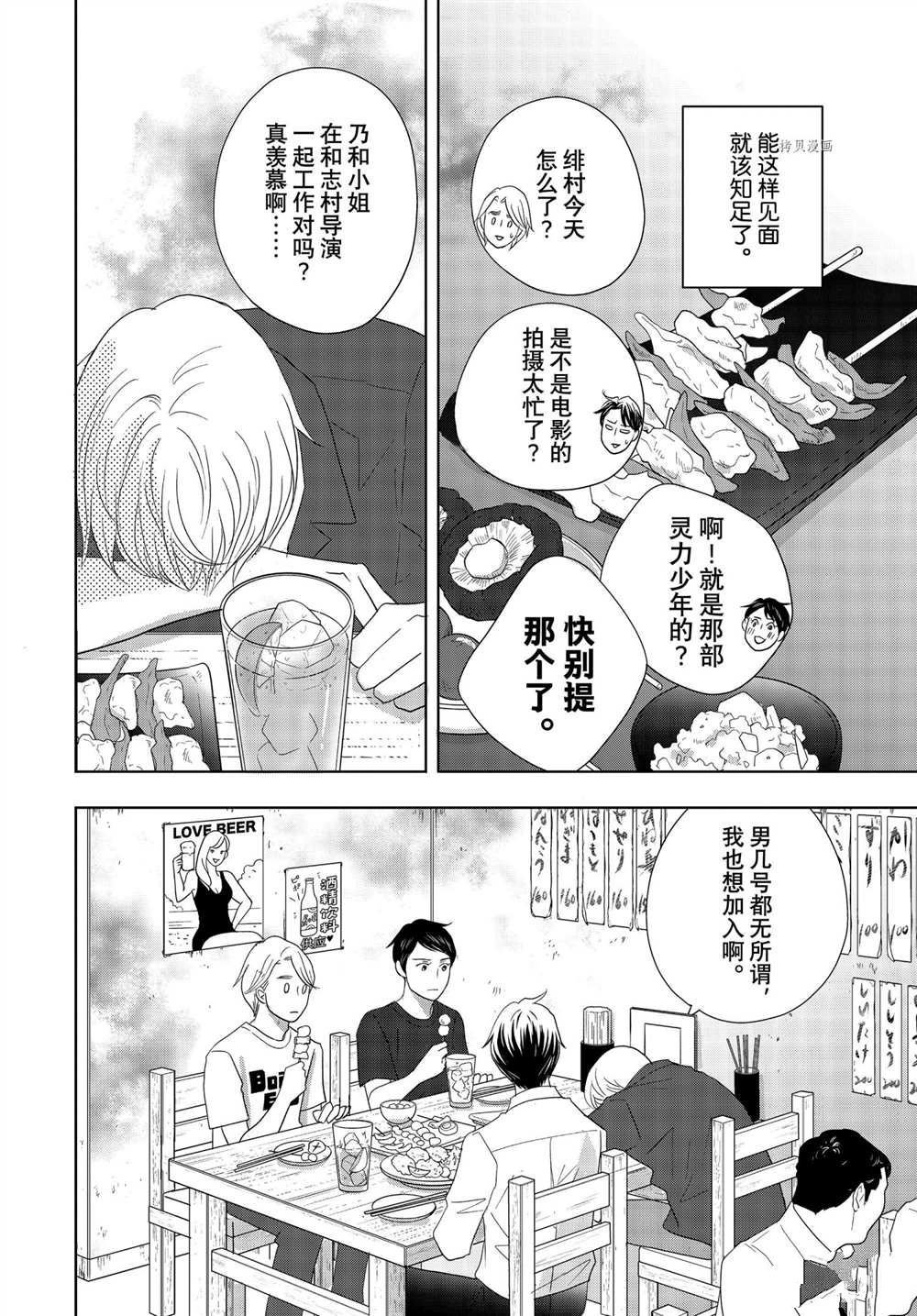 第66话 试看版