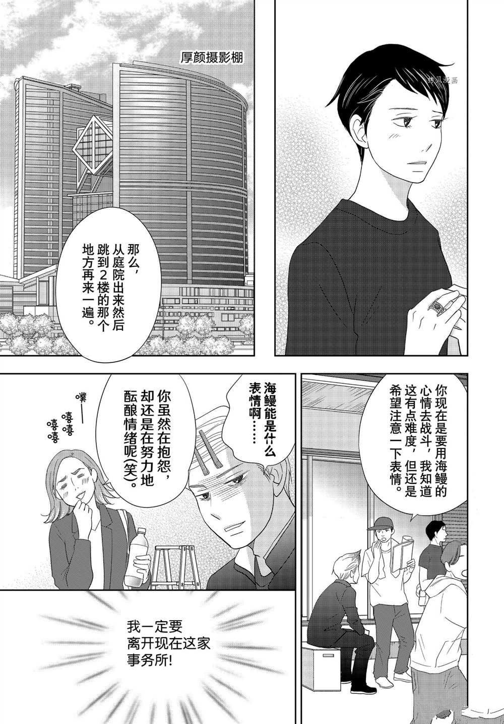 第66话 试看版