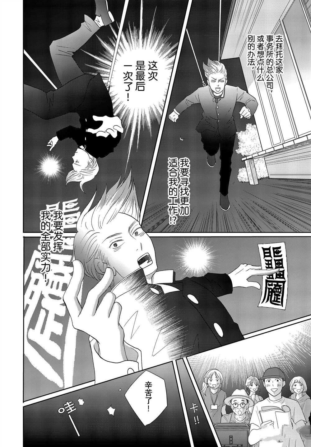 第66话 试看版