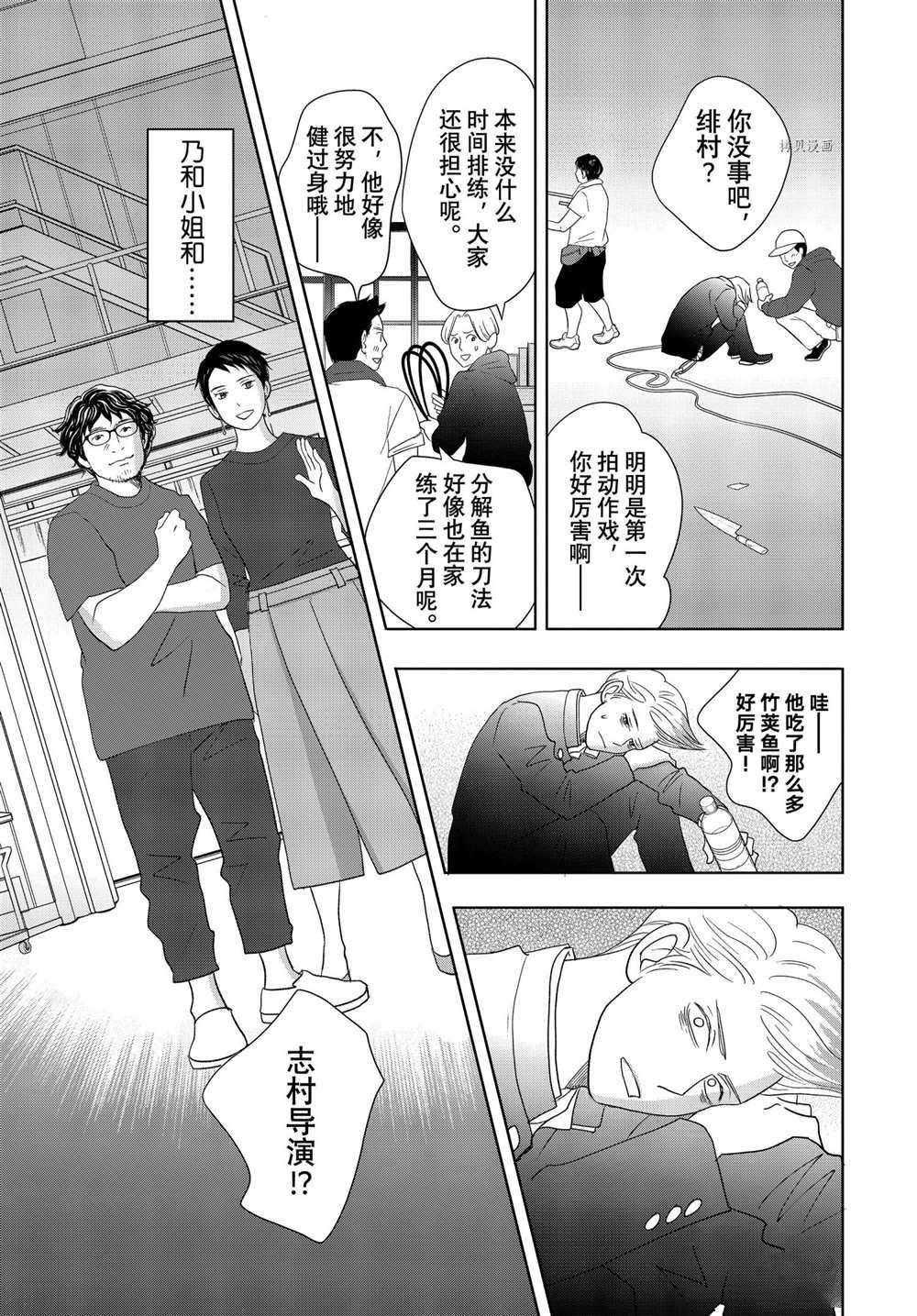 第66话 试看版