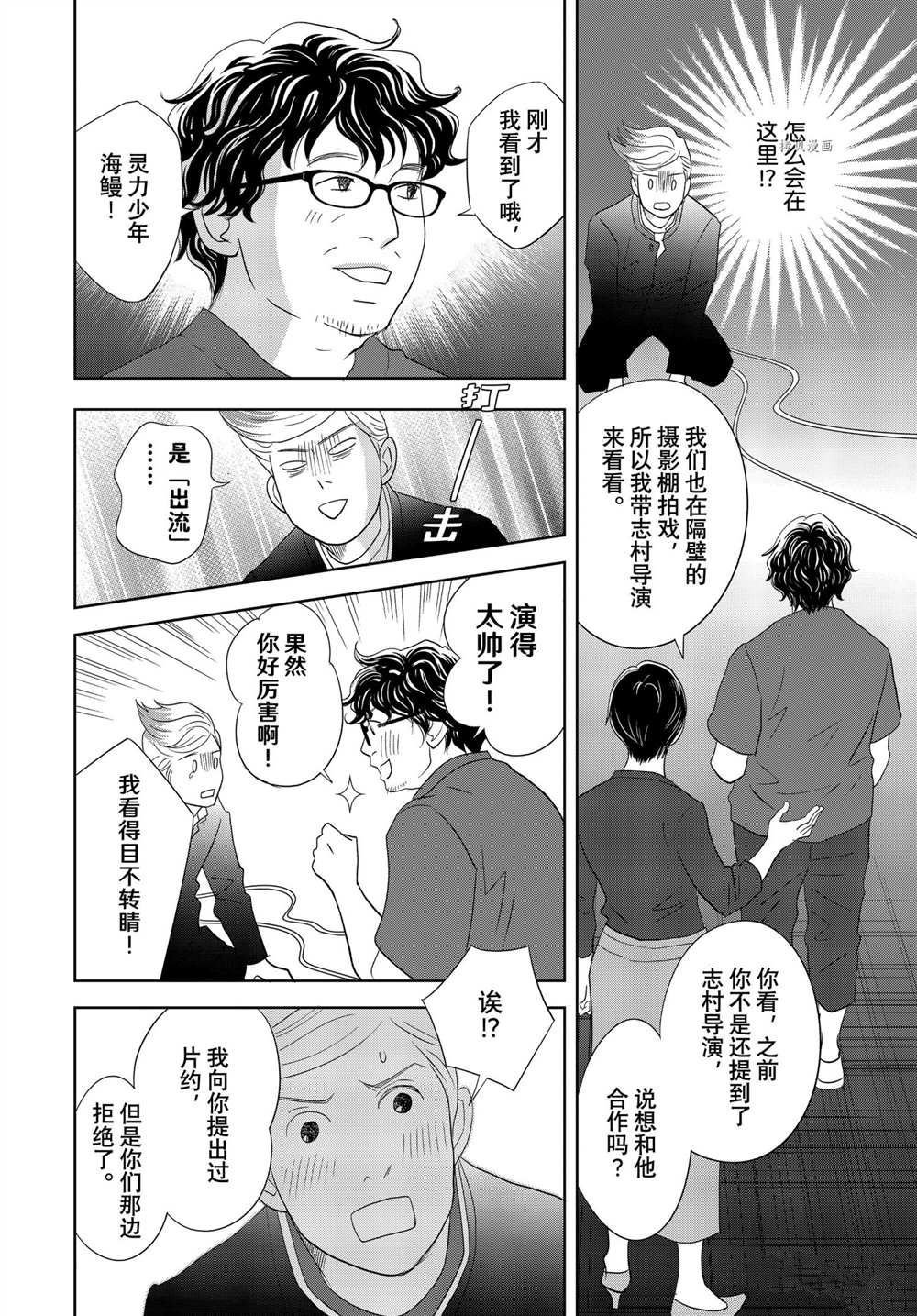 第66话 试看版