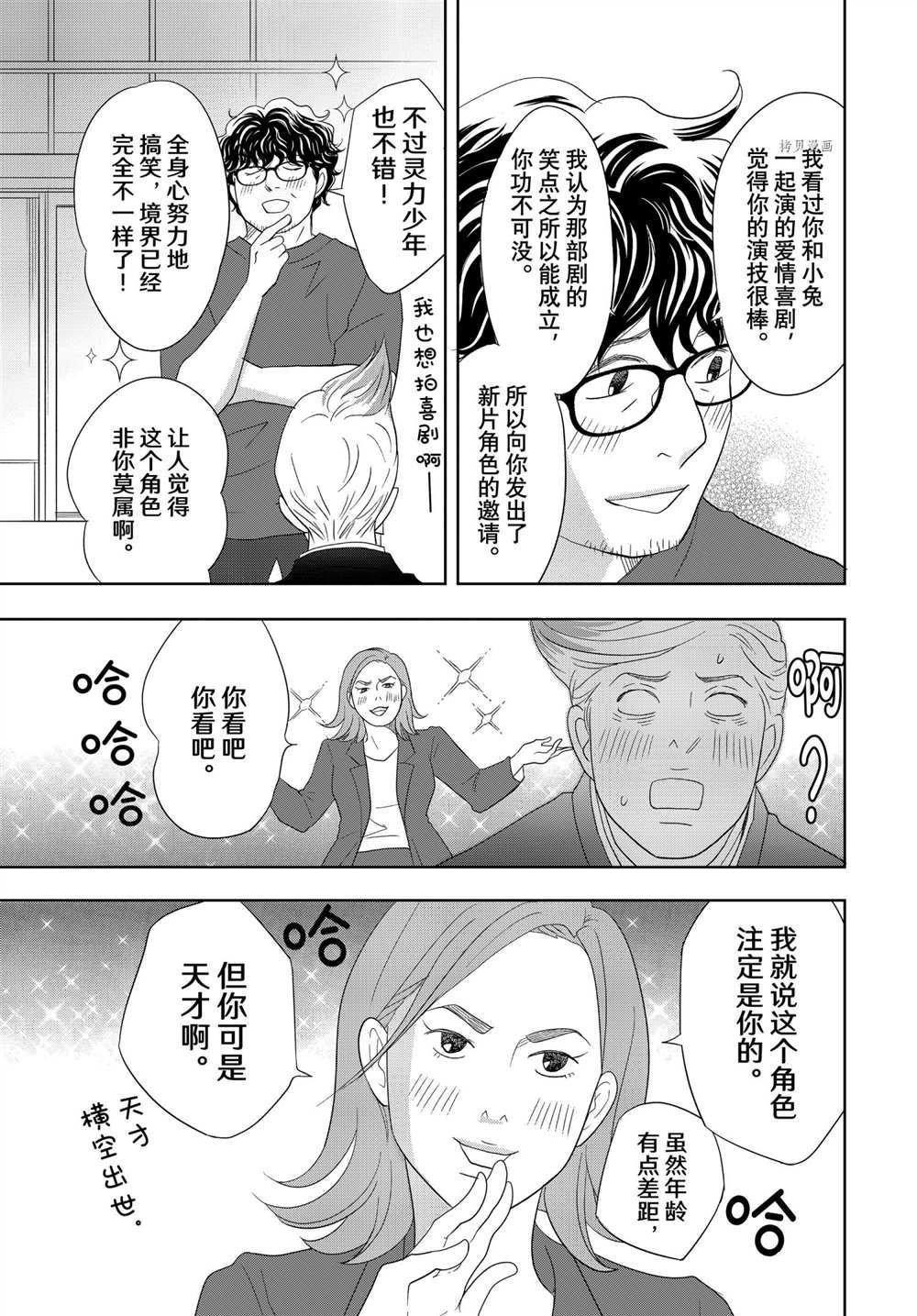第66话 试看版