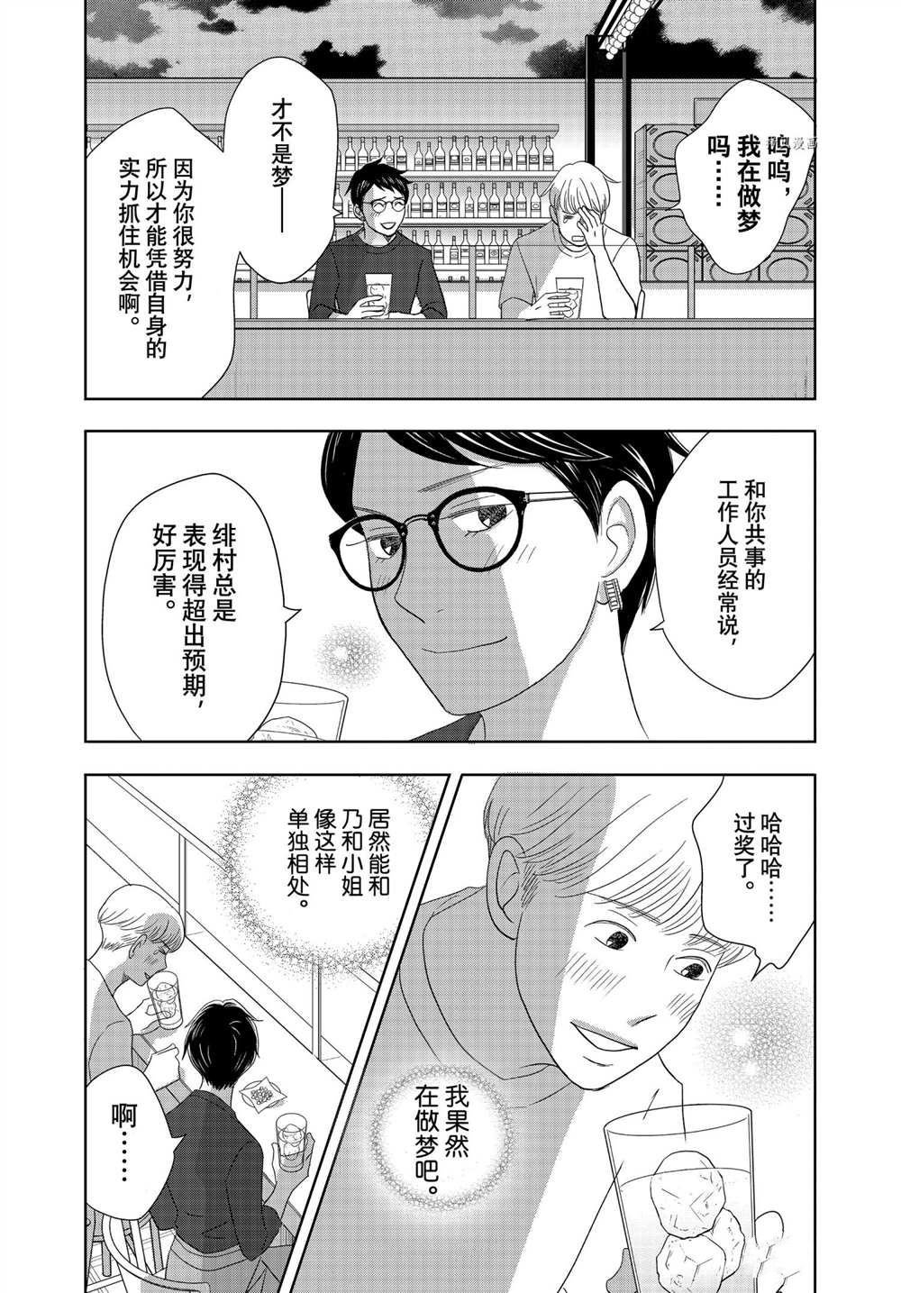 第66话 试看版