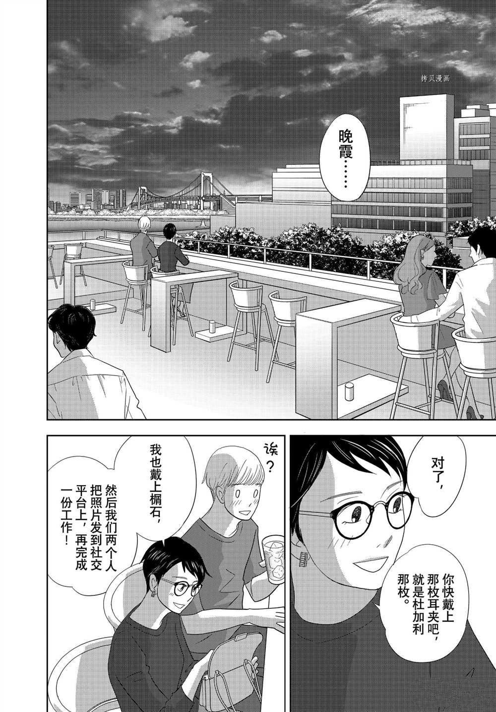 第66话 试看版