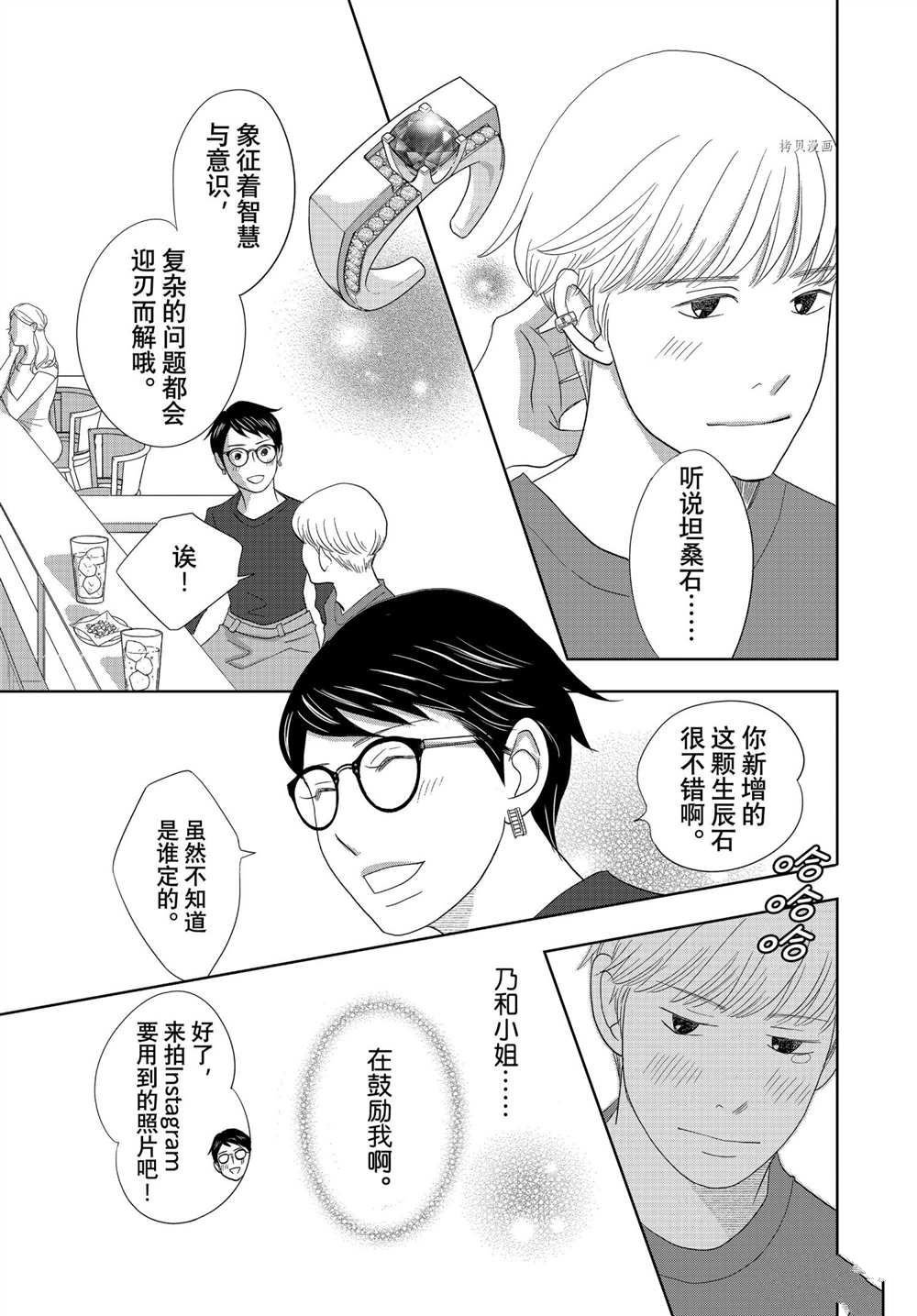 第66话 试看版