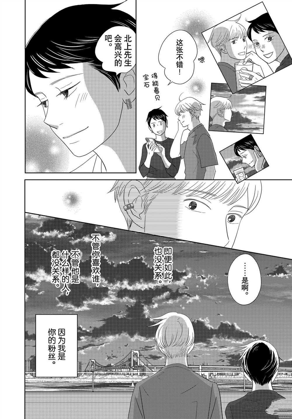 第66话 试看版