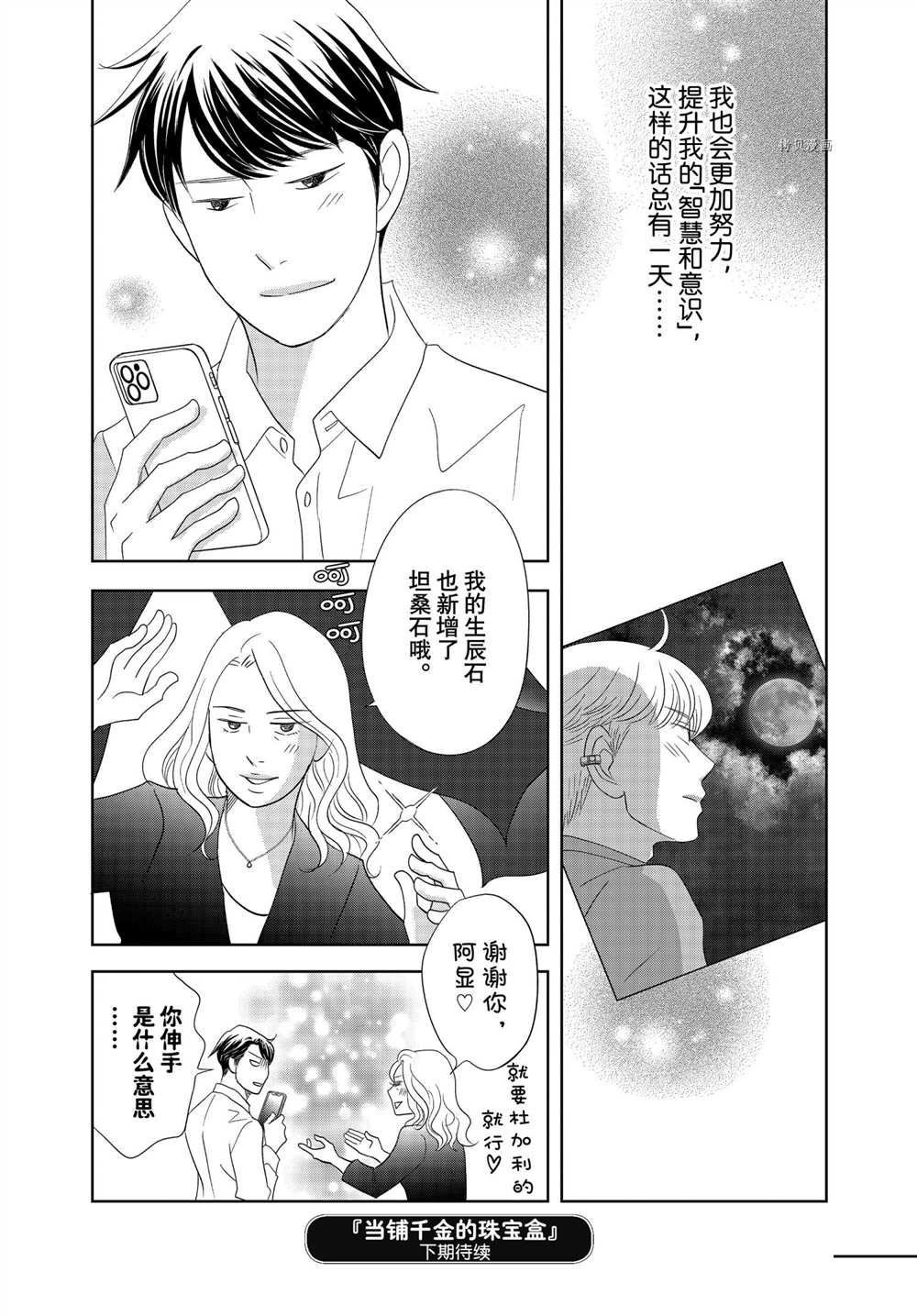 第66话 试看版