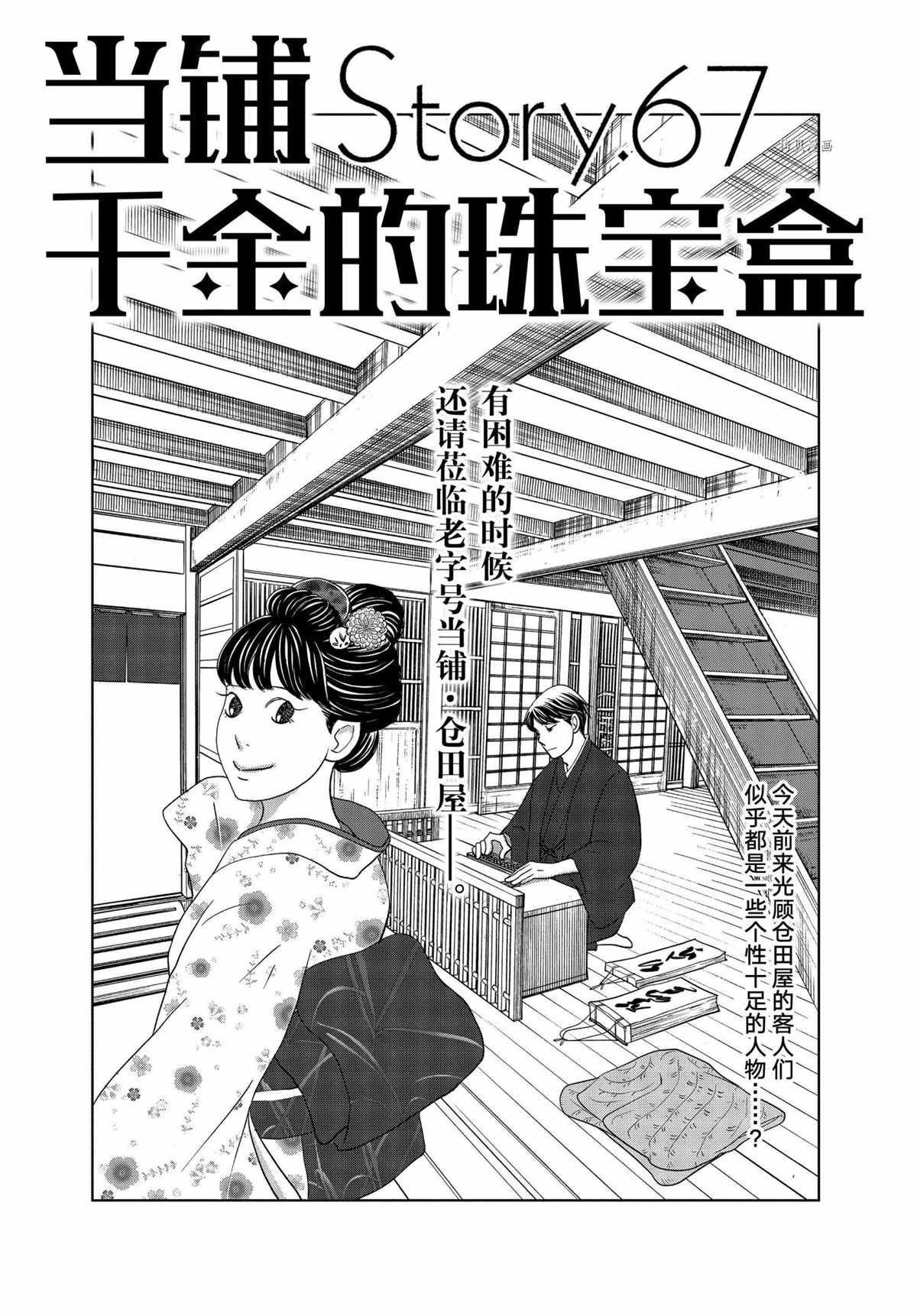 第67话 试看版