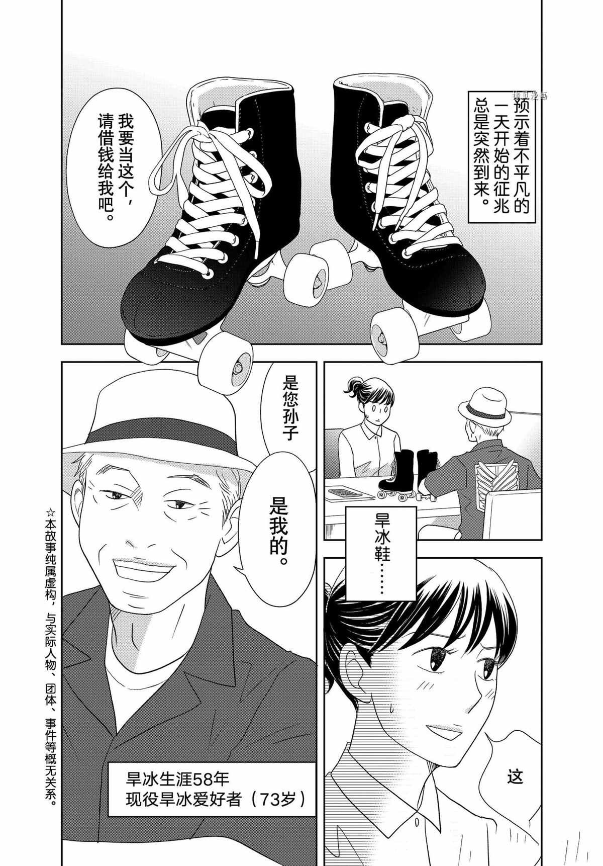 第67话 试看版