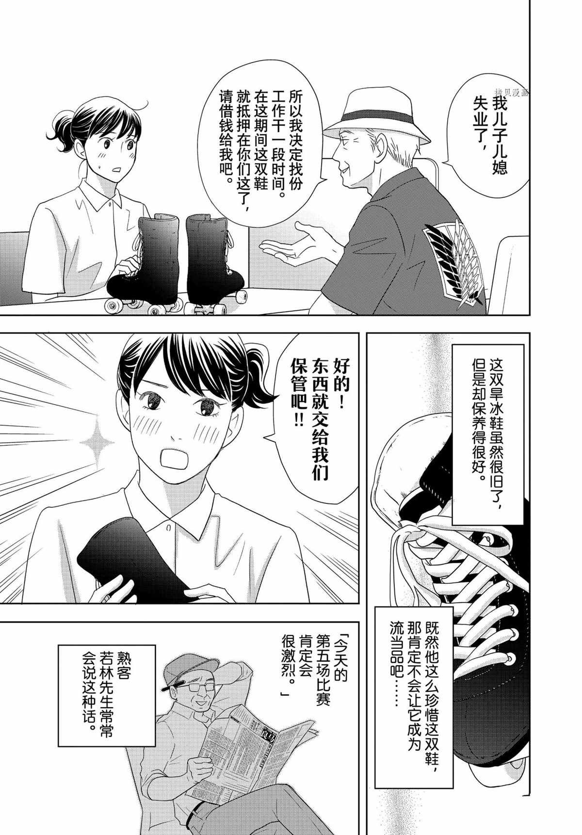 第67话 试看版