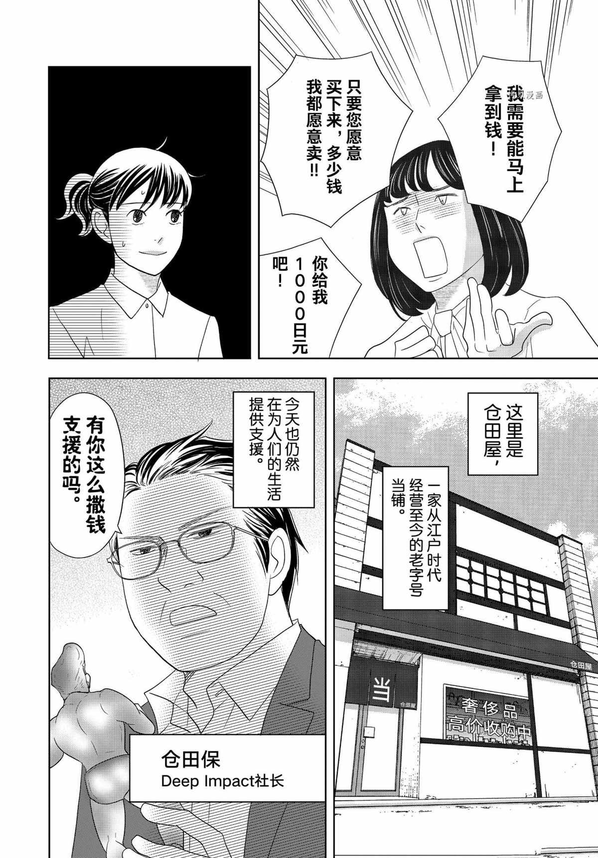 第67话 试看版