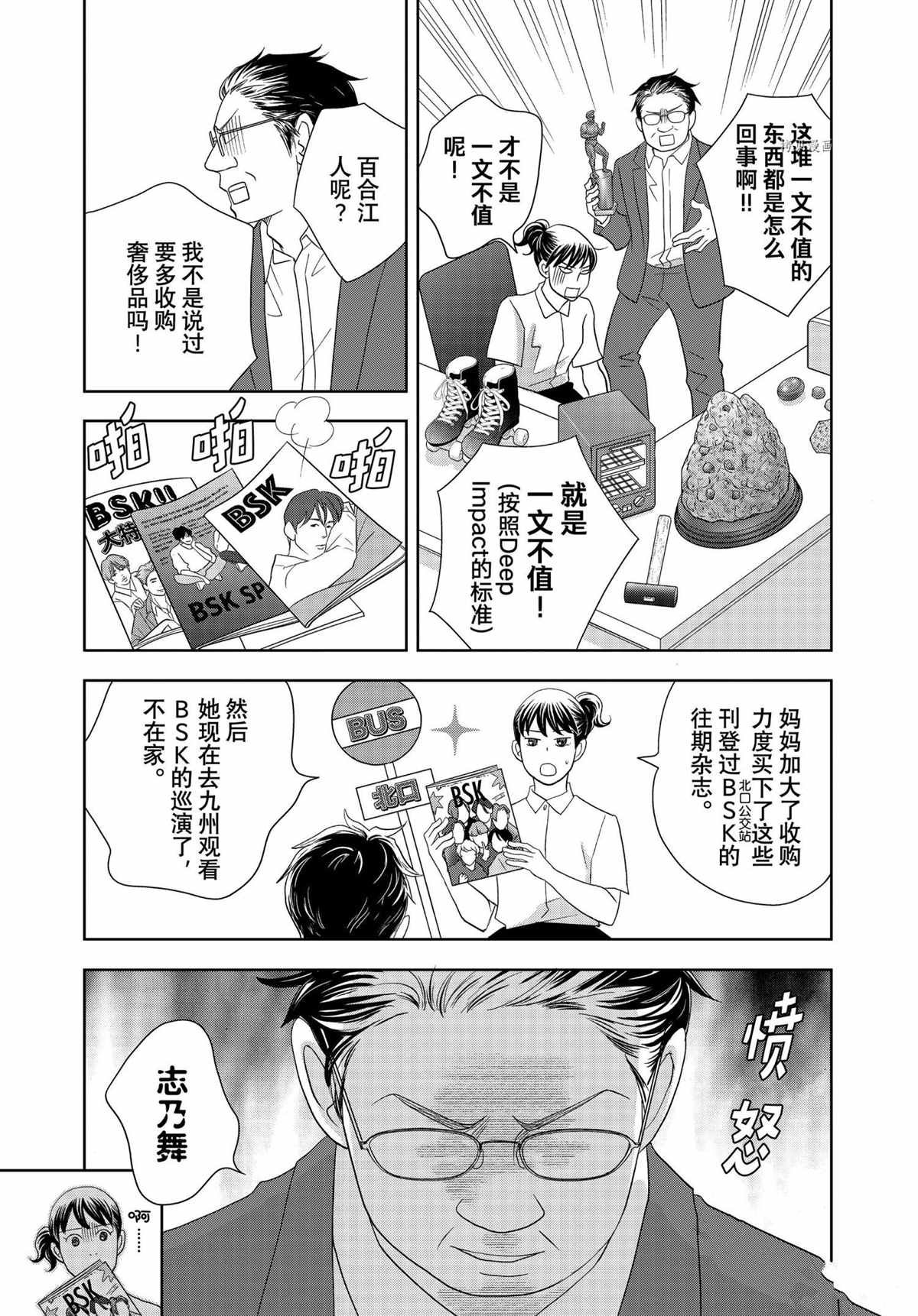 第67话 试看版