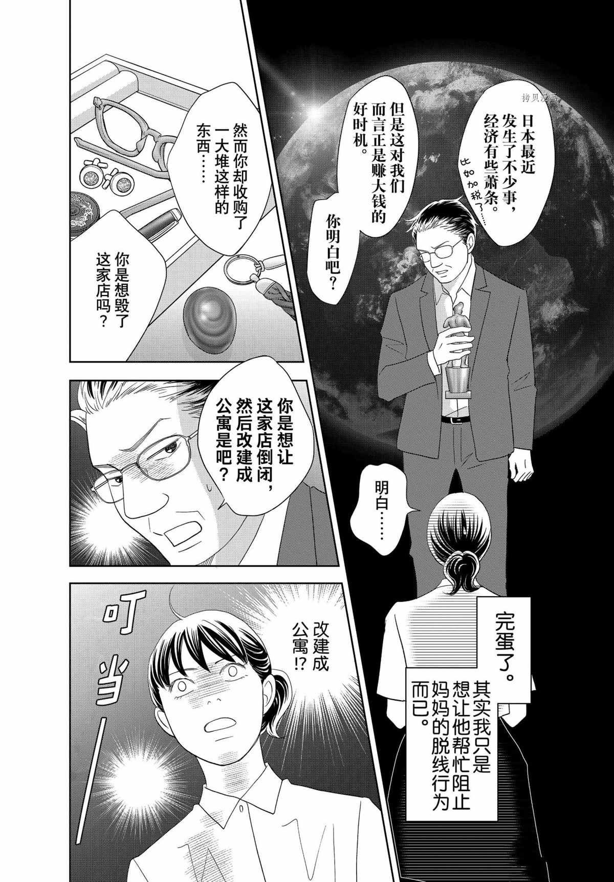 第67话 试看版