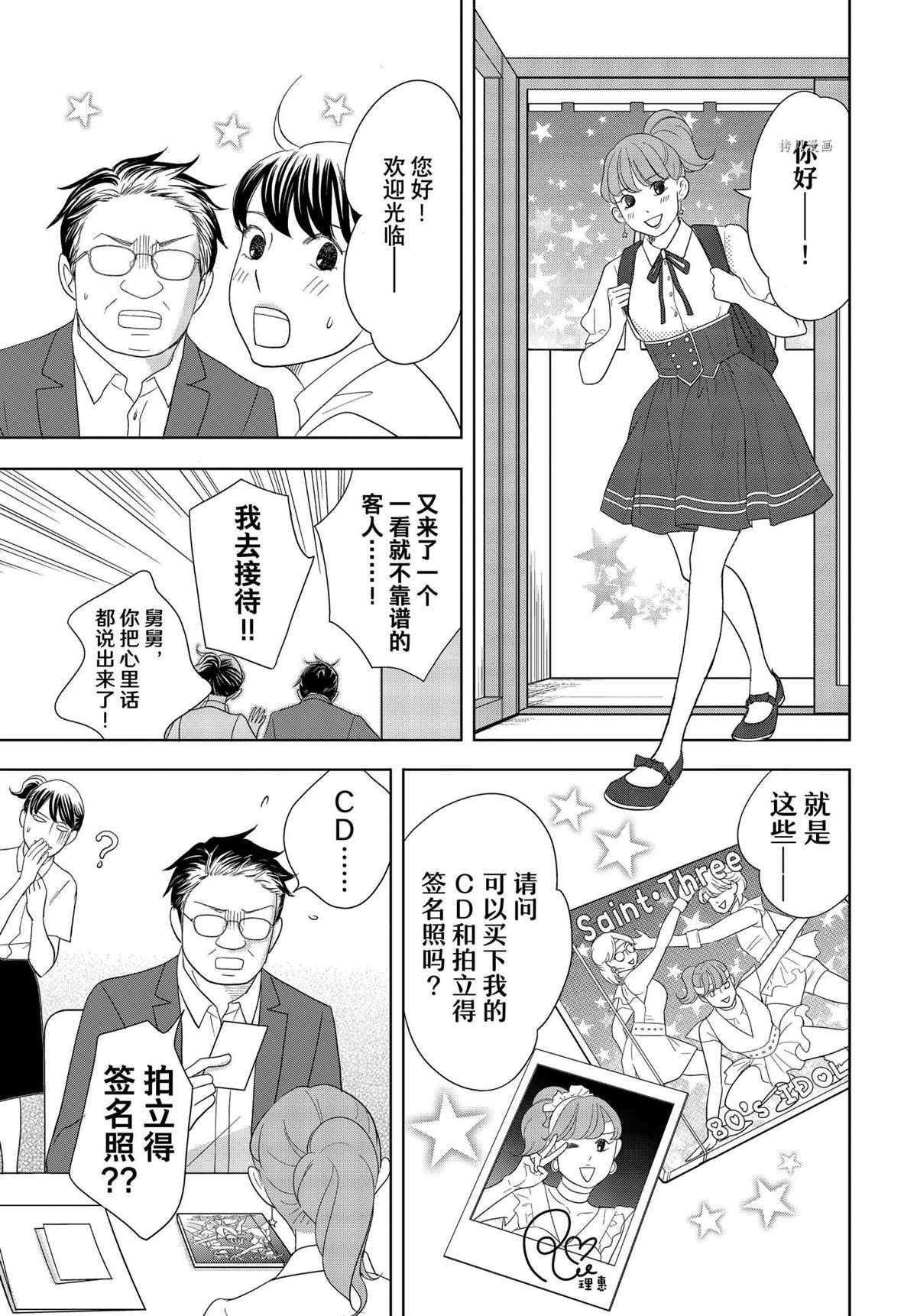 第67话 试看版