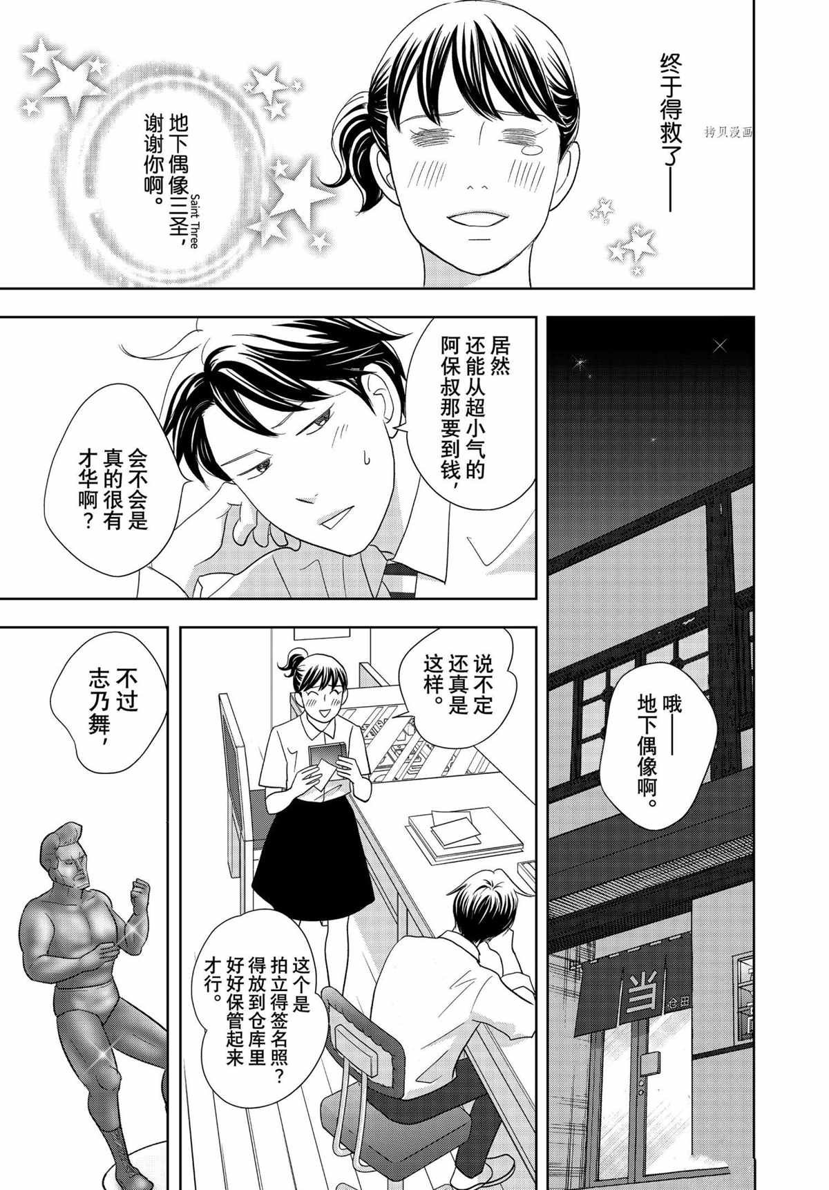 第67话 试看版