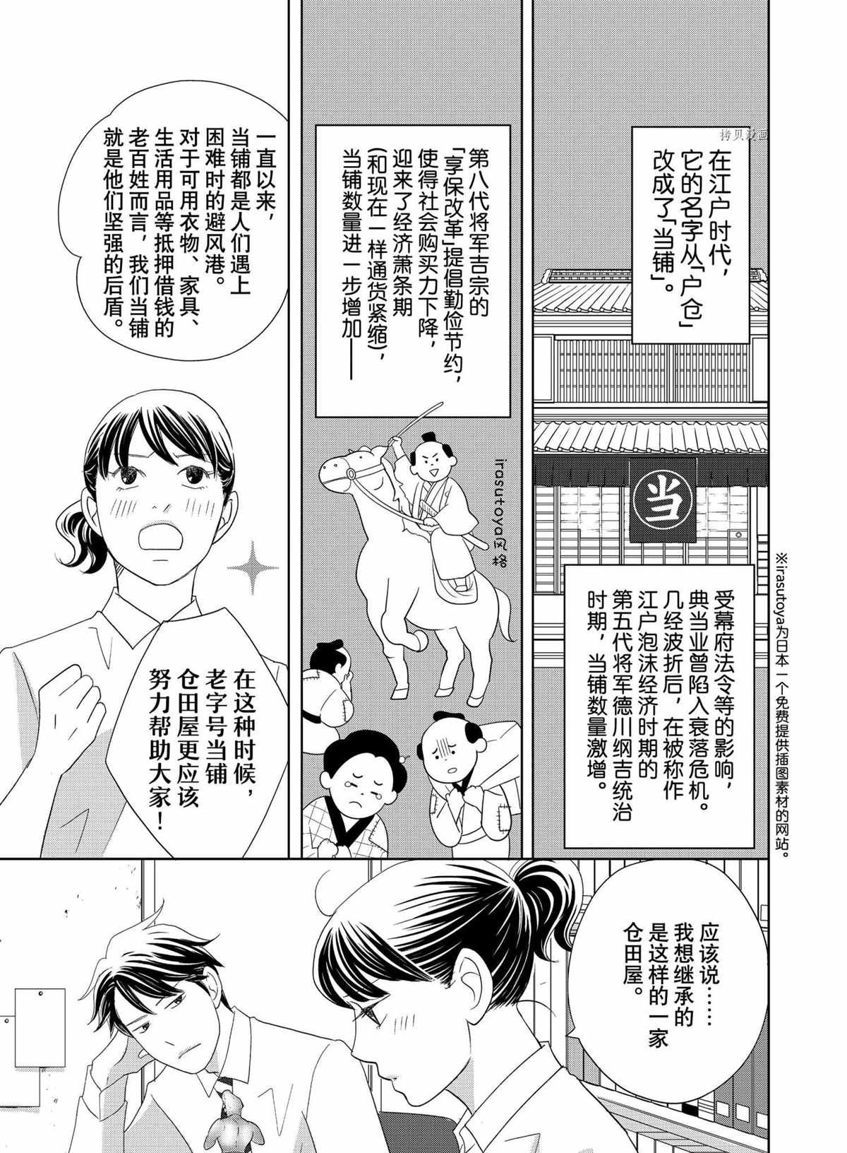 第67话 试看版