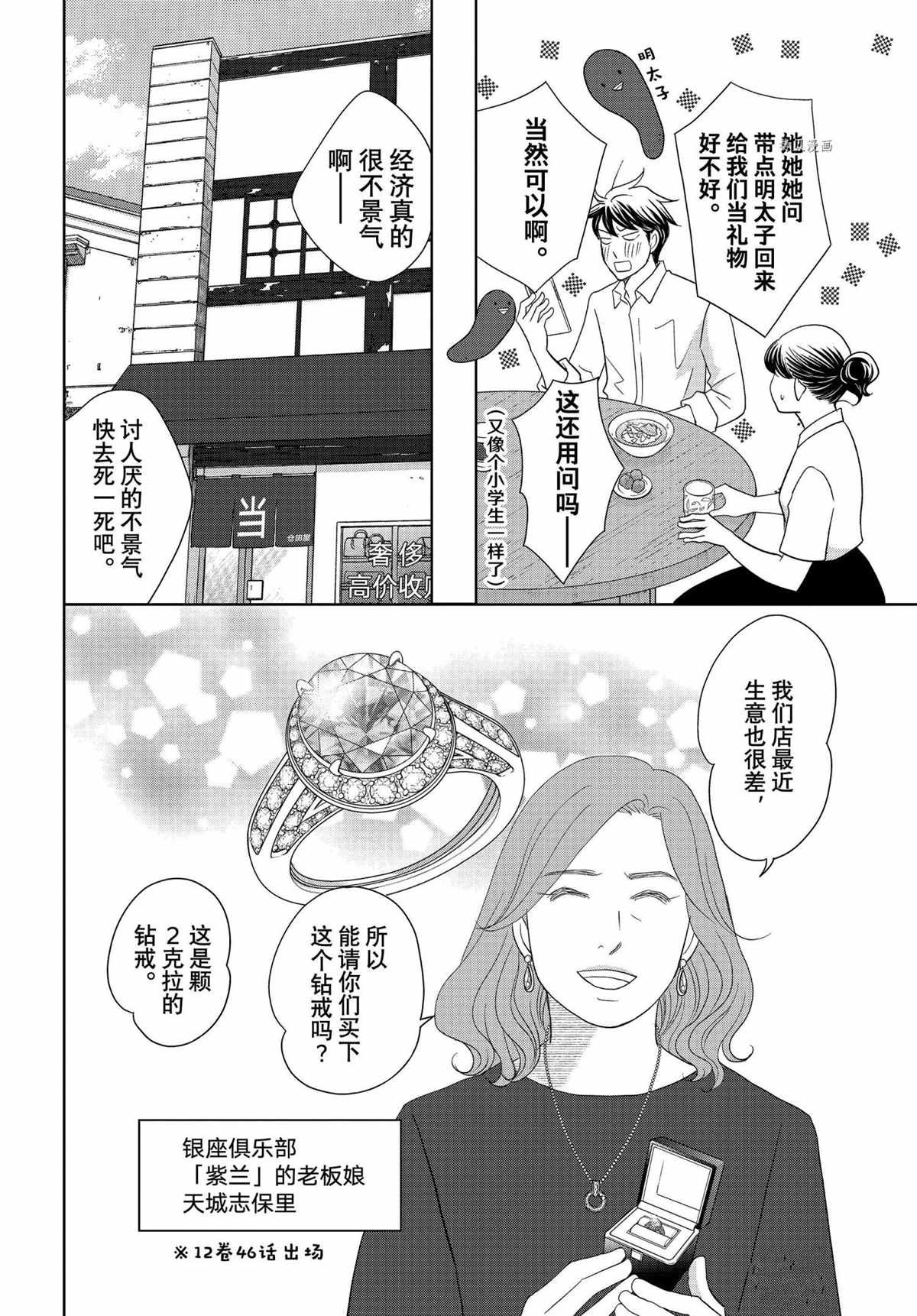 第67话 试看版