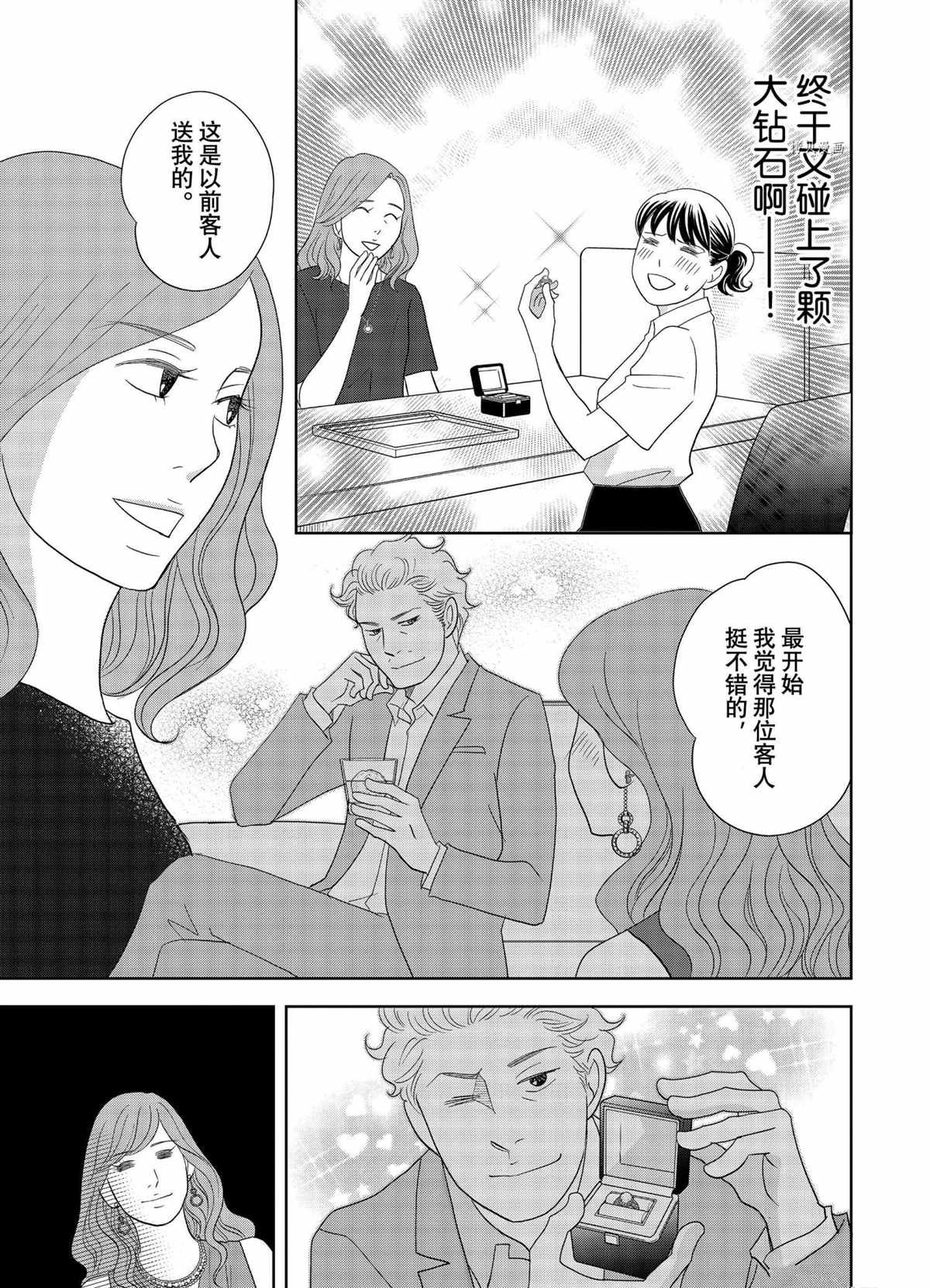第67话 试看版