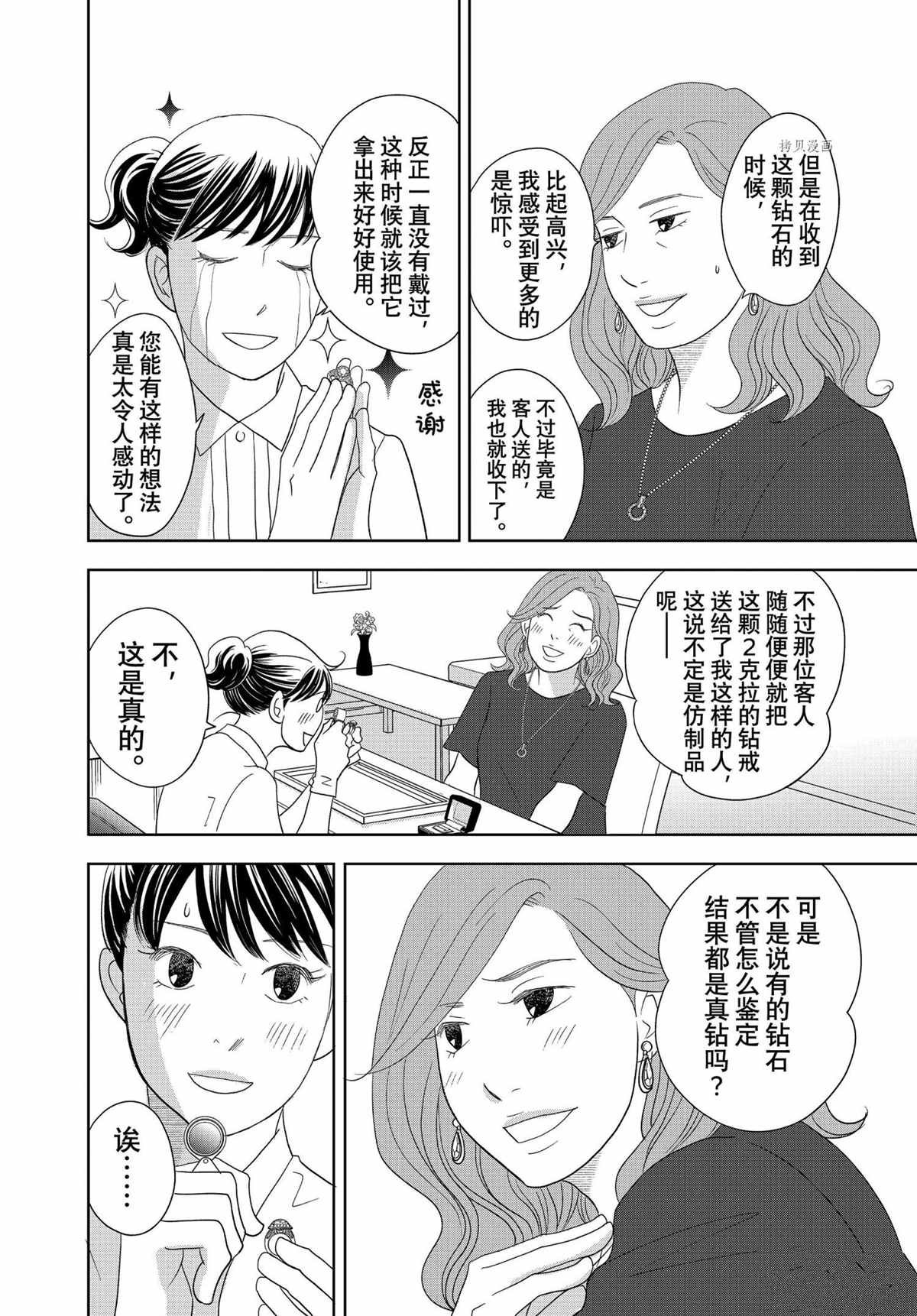 第67话 试看版