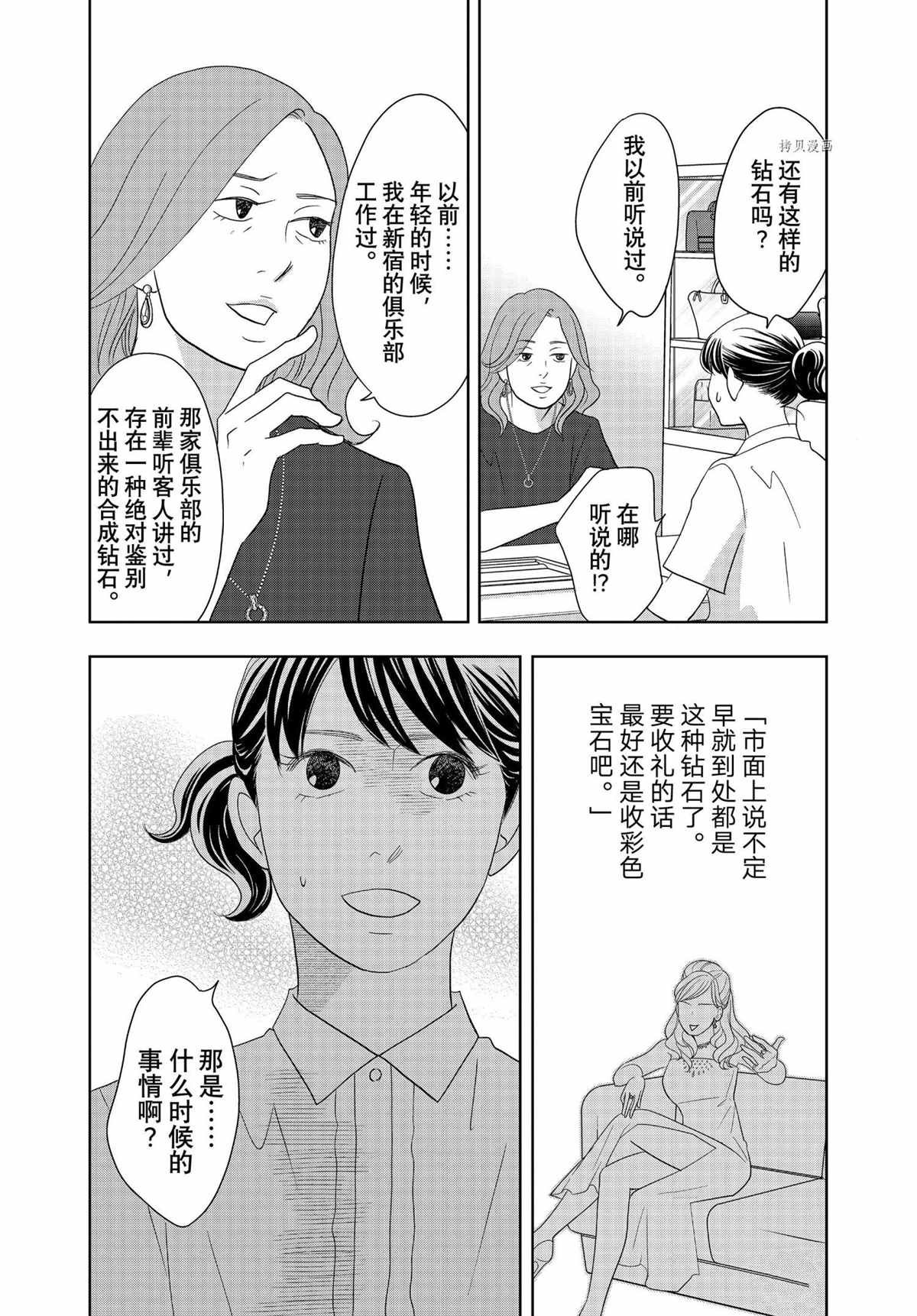 第67话 试看版